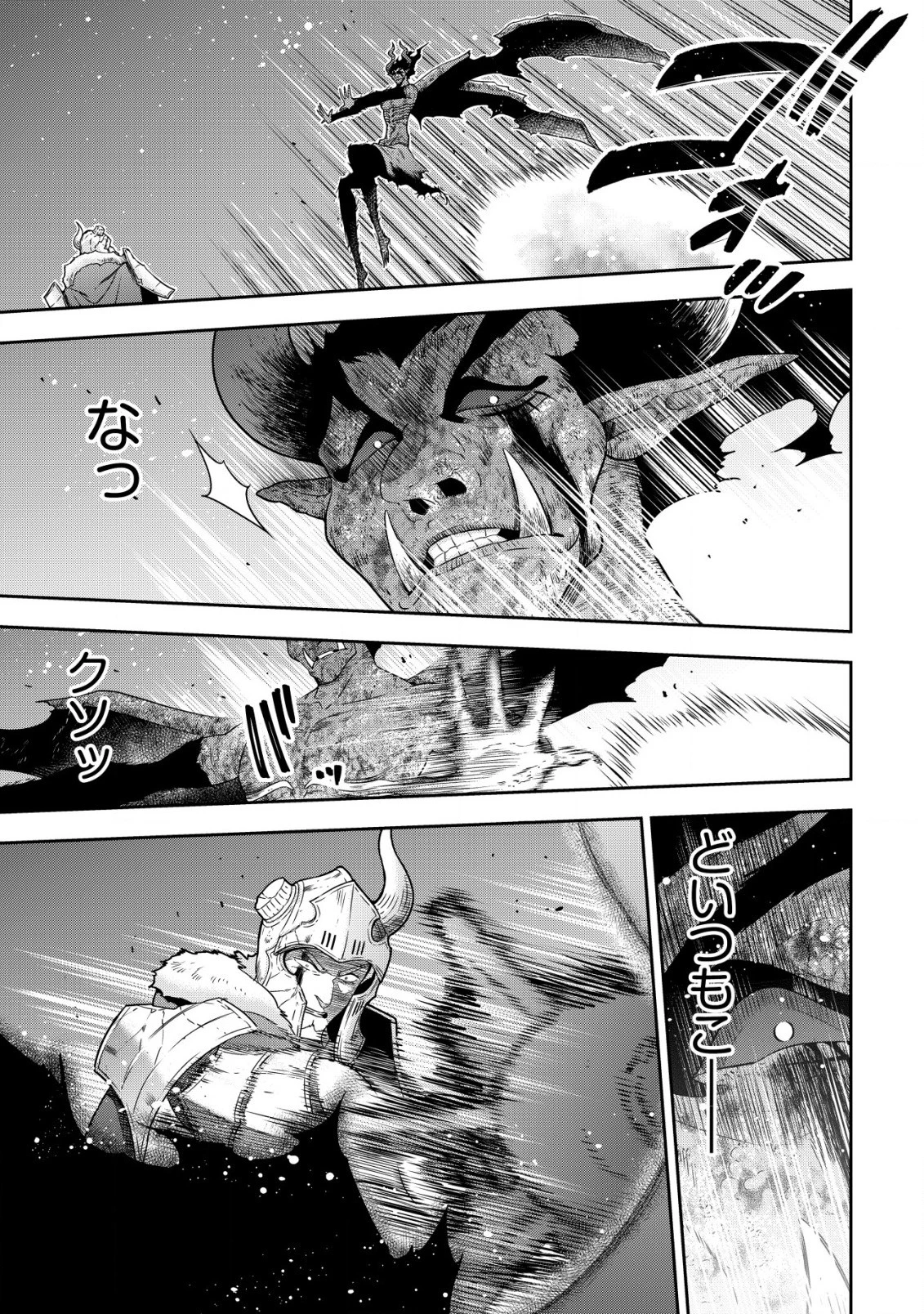 幼女無双 ～仲間に裏切られた召喚師、魔族の幼女になって【英霊召喚】で溺愛スローライフを送る～ 第18話 - 9