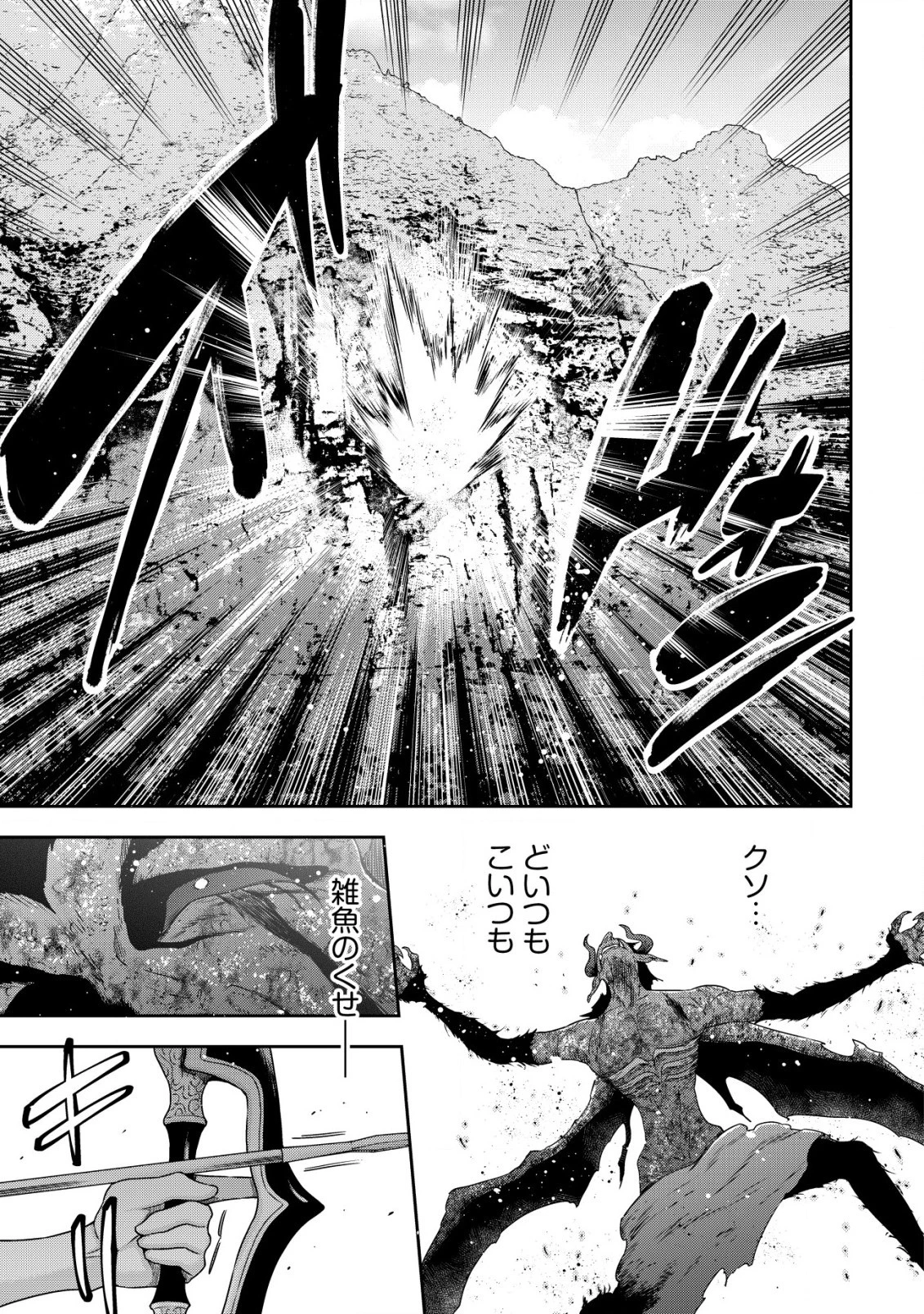 幼女無双 ～仲間に裏切られた召喚師、魔族の幼女になって【英霊召喚】で溺愛スローライフを送る～ 第18話 - 11