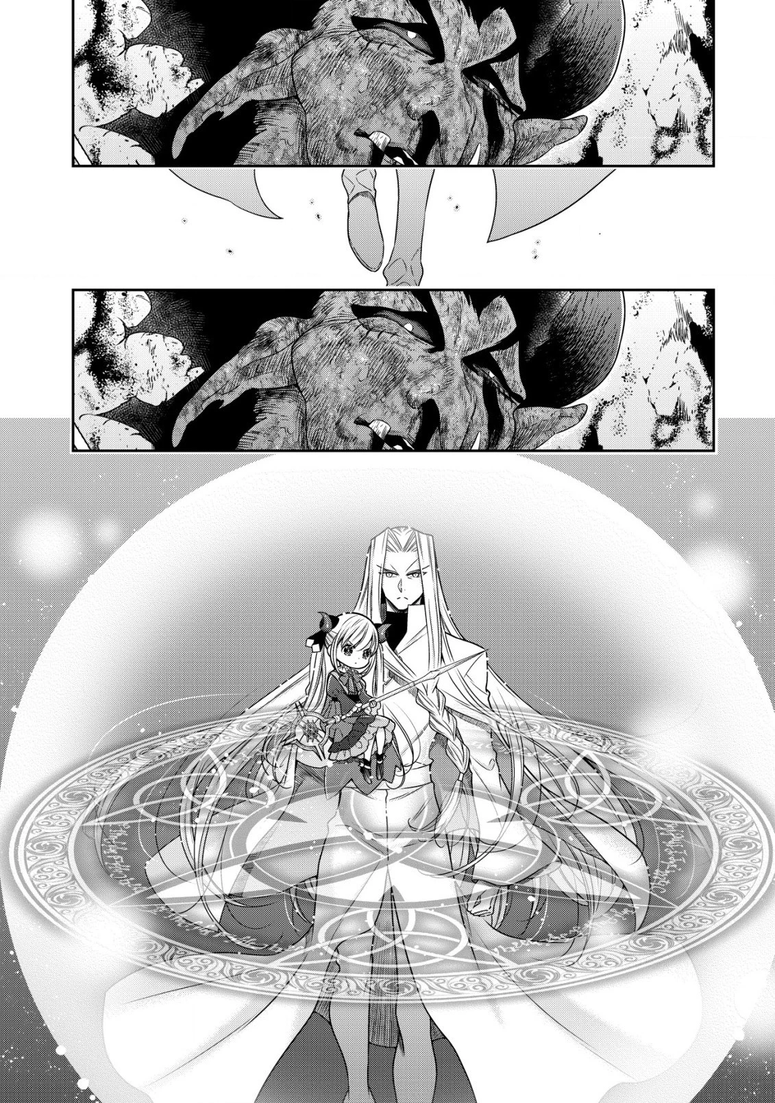 幼女無双 ～仲間に裏切られた召喚師、魔族の幼女になって【英霊召喚】で溺愛スローライフを送る～ 第18話 - 13