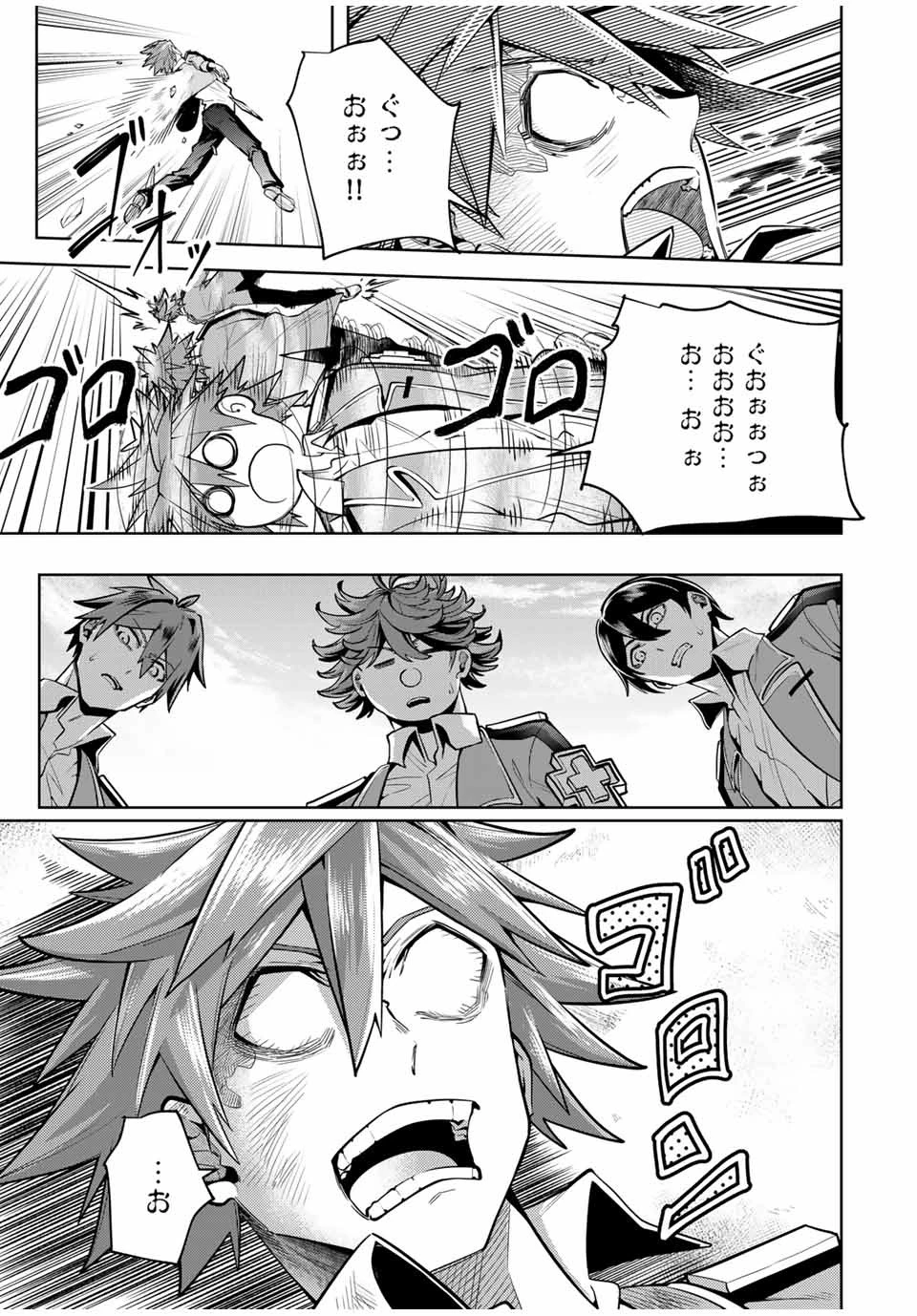 魔術ギルド総帥～生まれ変わって今更やり直す2度目の学院生活～ 第20話 - 9