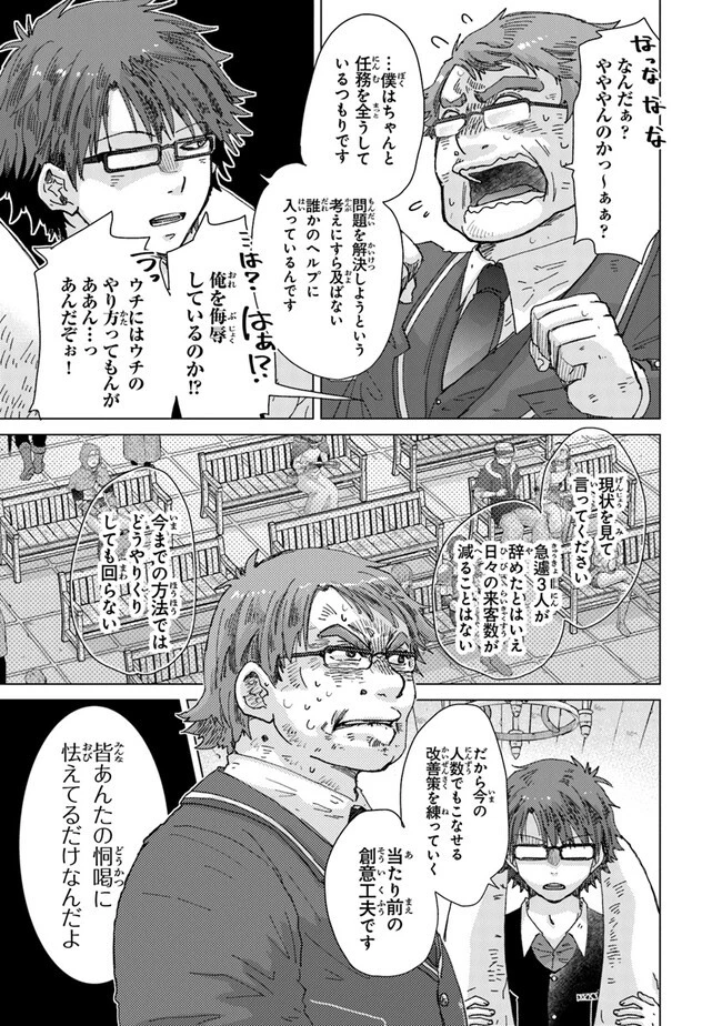 外れスキル「影が薄い」を持つギルド職員が、実は伝説の暗殺者 第36話 - 9