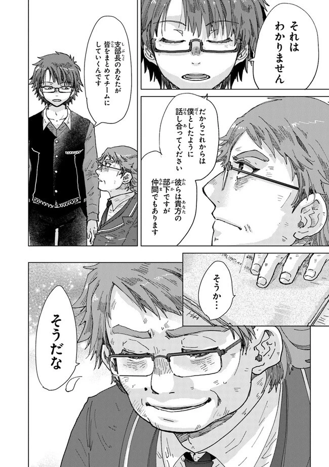 外れスキル「影が薄い」を持つギルド職員が、実は伝説の暗殺者 第36話 - 18