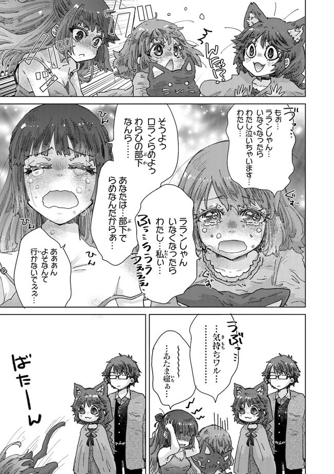 外れスキル「影が薄い」を持つギルド職員が、実は伝説の暗殺者 第36話 - 31