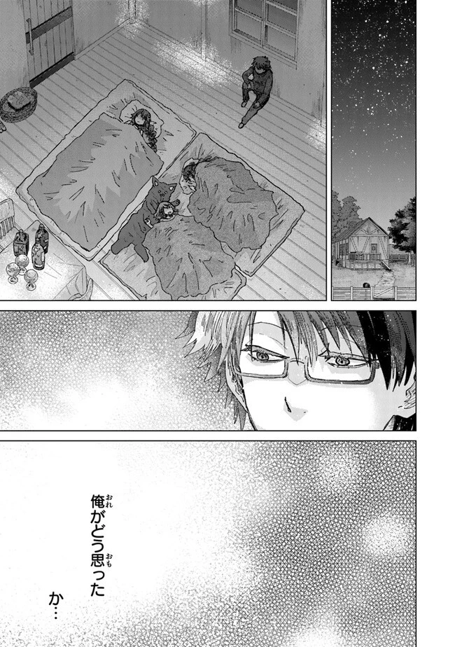 外れスキル「影が薄い」を持つギルド職員が、実は伝説の暗殺者 第36話 - 33