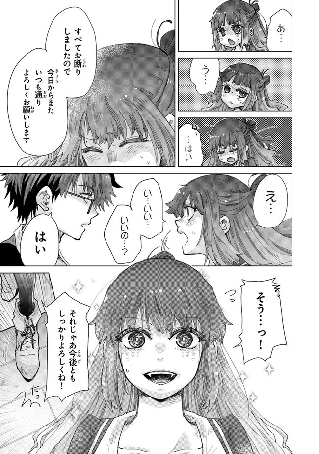 外れスキル「影が薄い」を持つギルド職員が、実は伝説の暗殺者 第36話 - 35