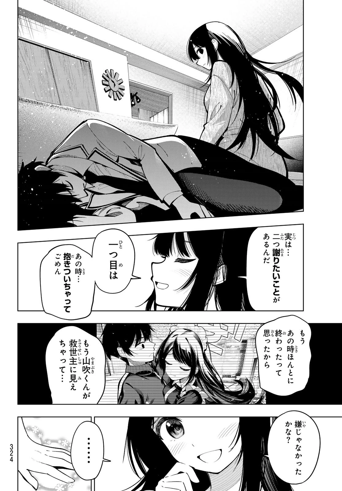 真夜中ハートチューン 第16話 - 10