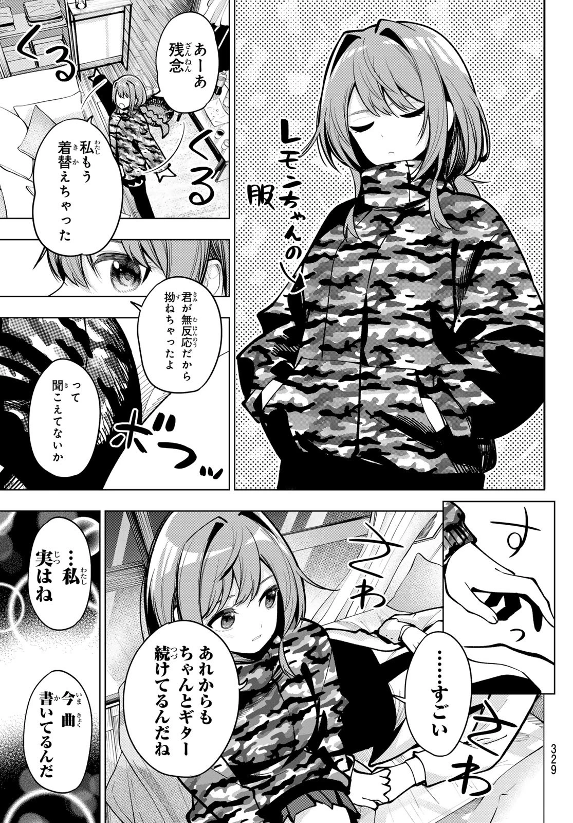 真夜中ハートチューン 第16話 - 15