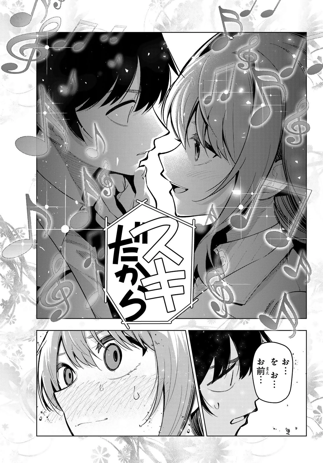 真夜中ハートチューン 第17話 - 19