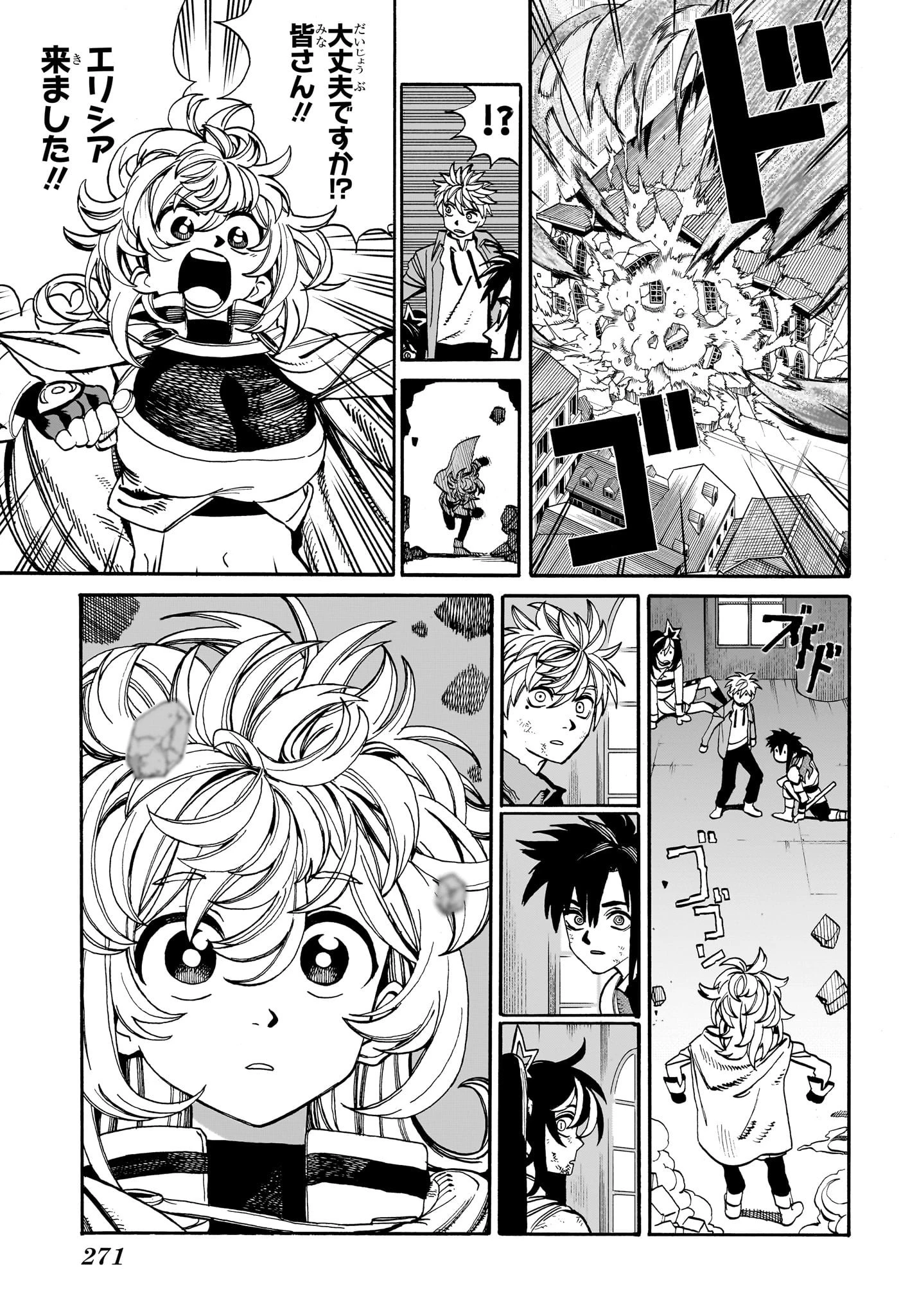 魔々勇々 第14話 - 5