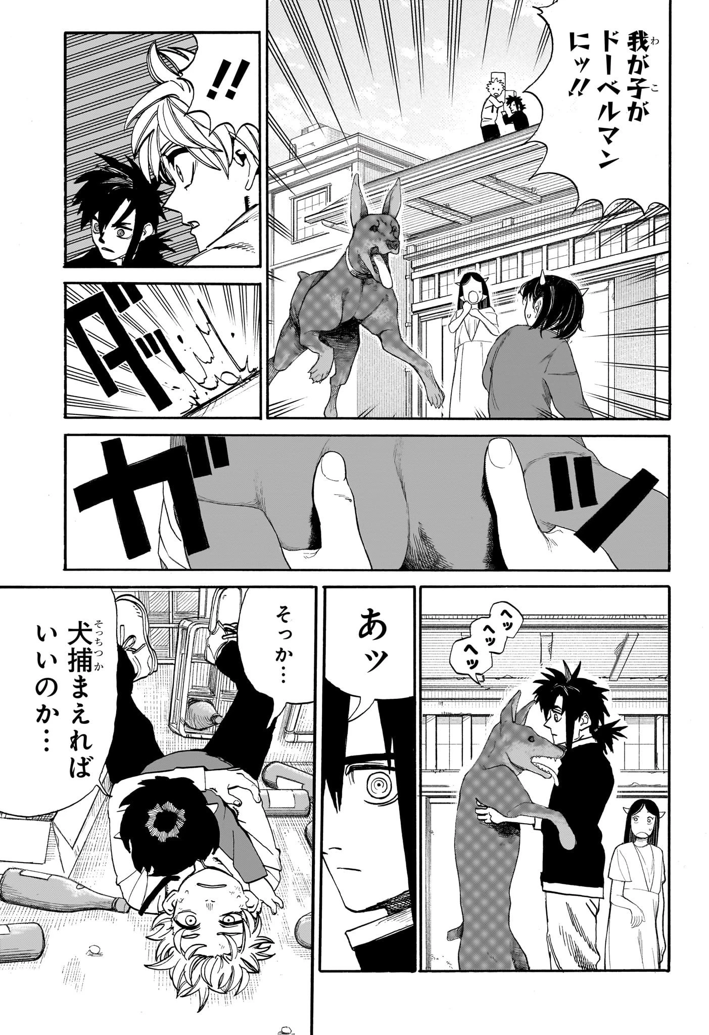 魔々勇々 第14話 - 9