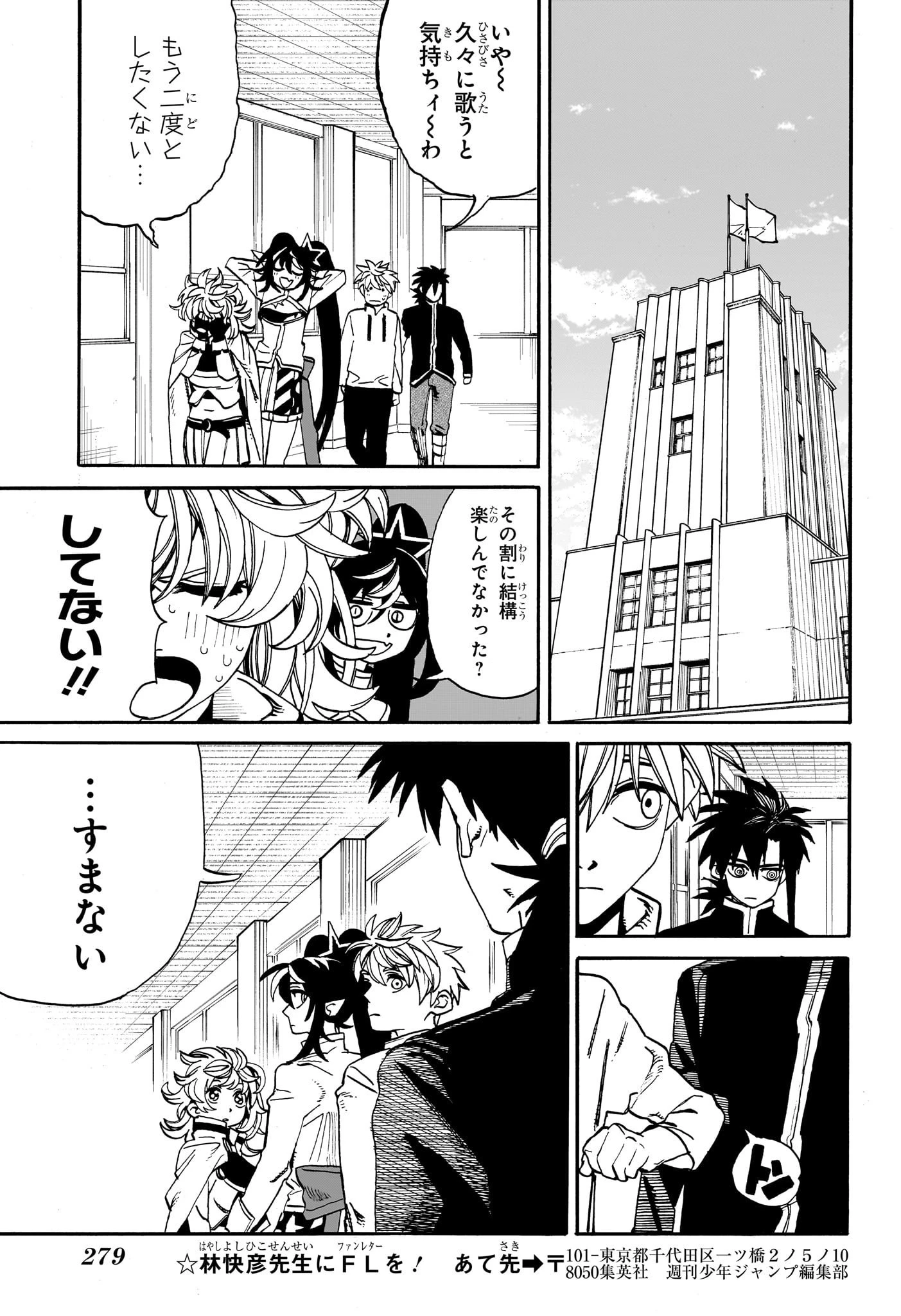 魔々勇々 第14話 - 13