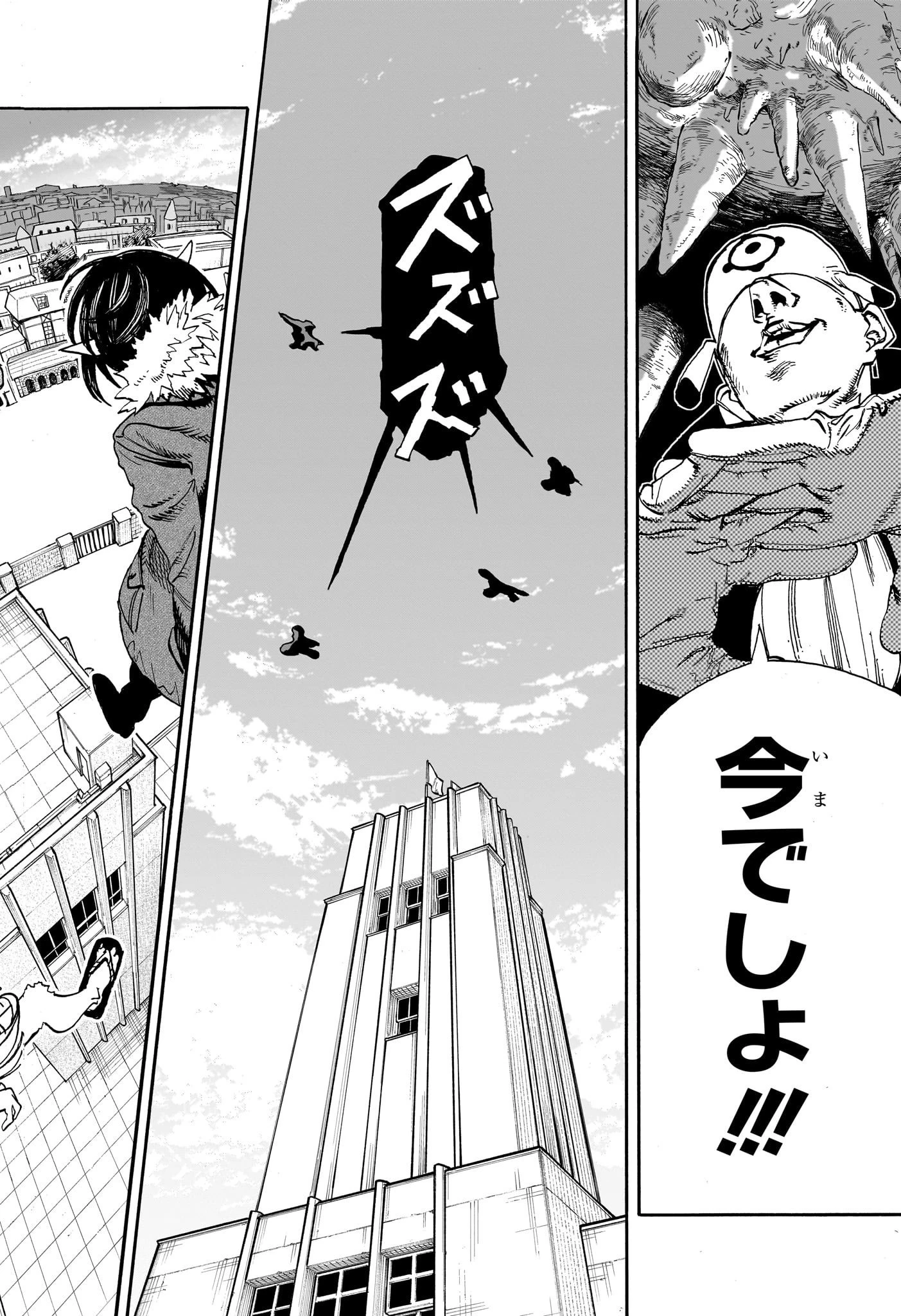 魔々勇々 第14話 - 18