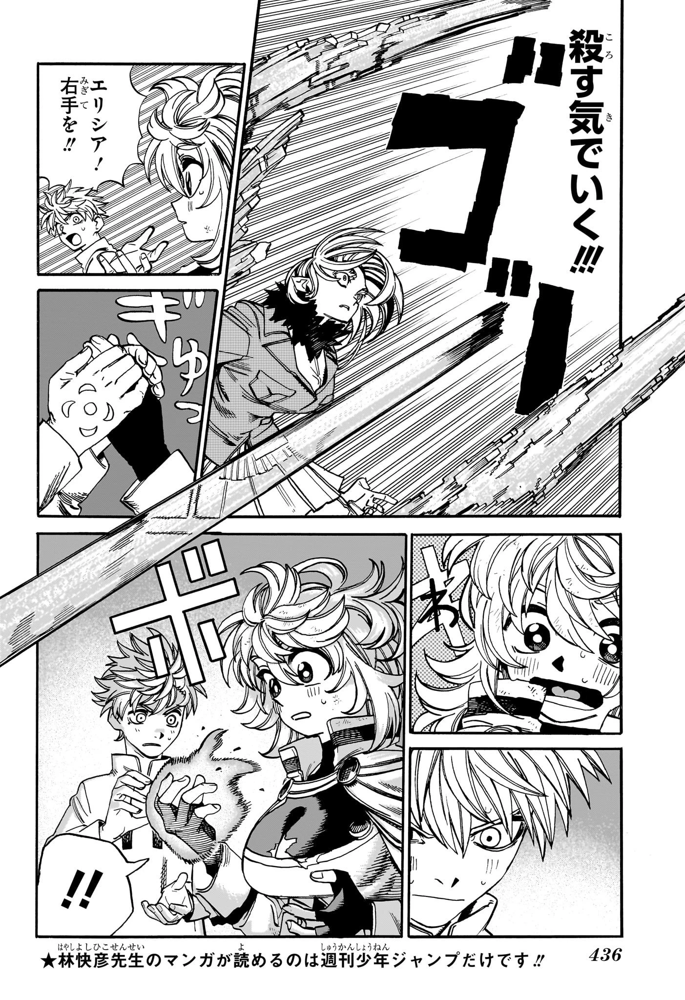 魔々勇々 第16話 - 2