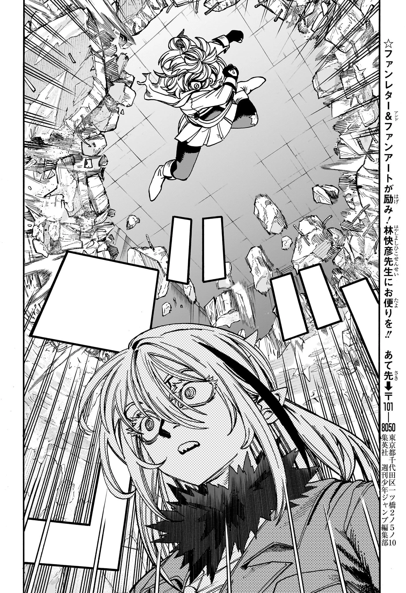 魔々勇々 第16話 - 16