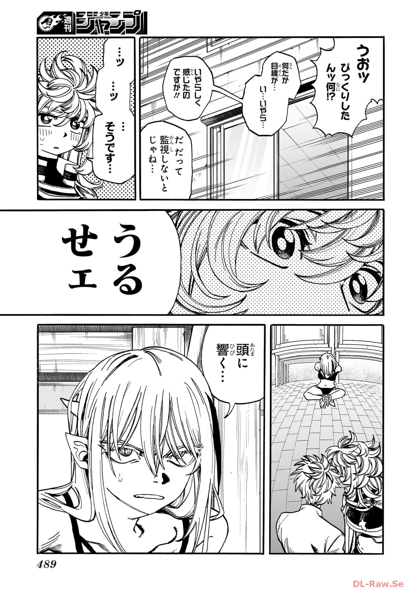 魔々勇々 第17話 - 3