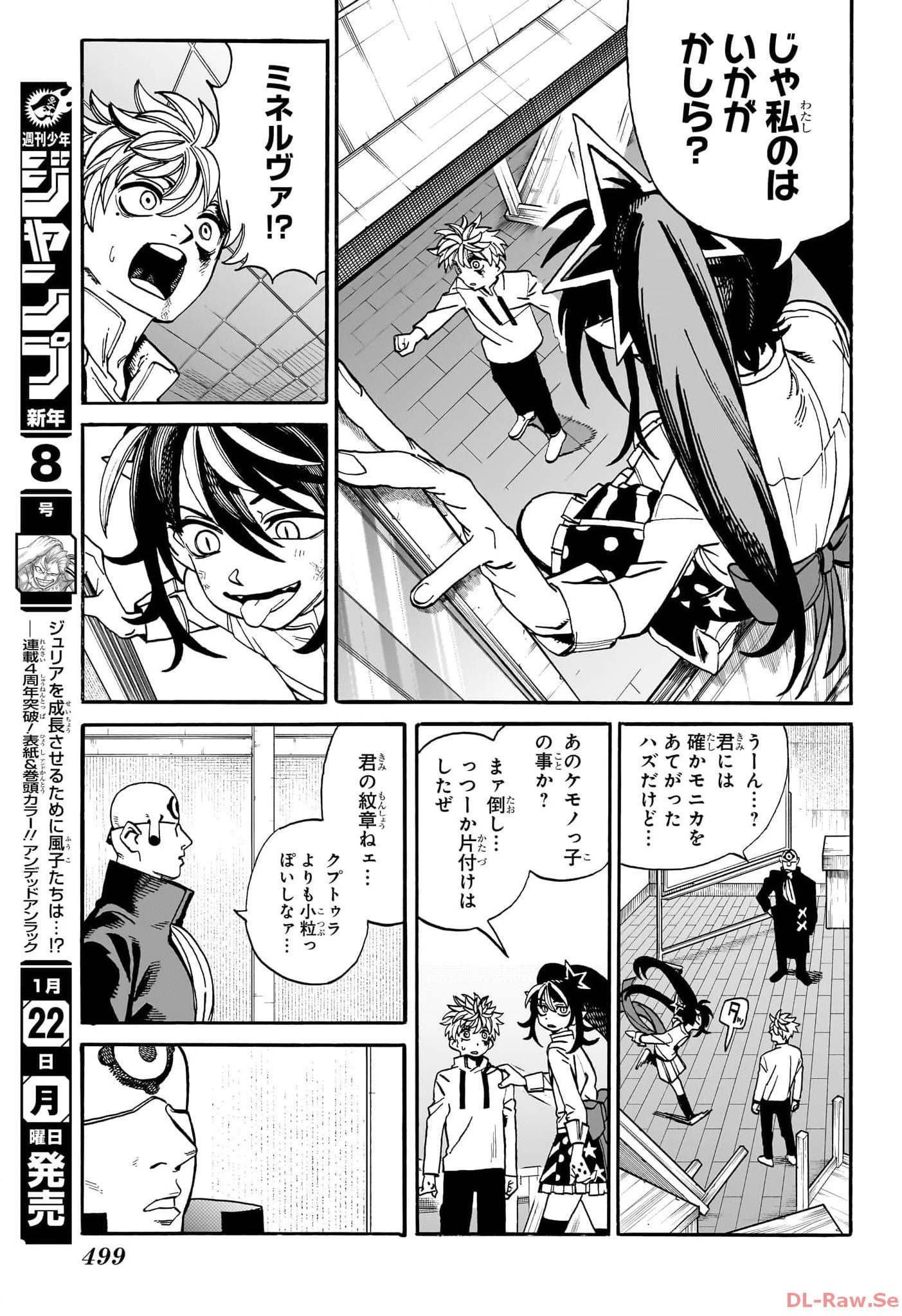 魔々勇々 第17話 - 13