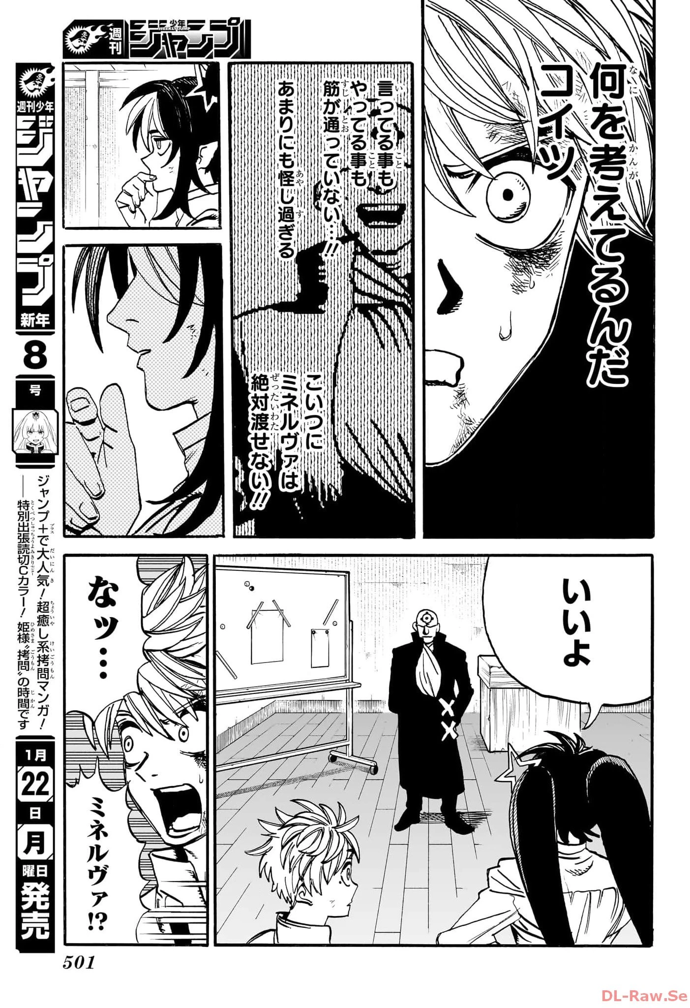 魔々勇々 第17話 - 15