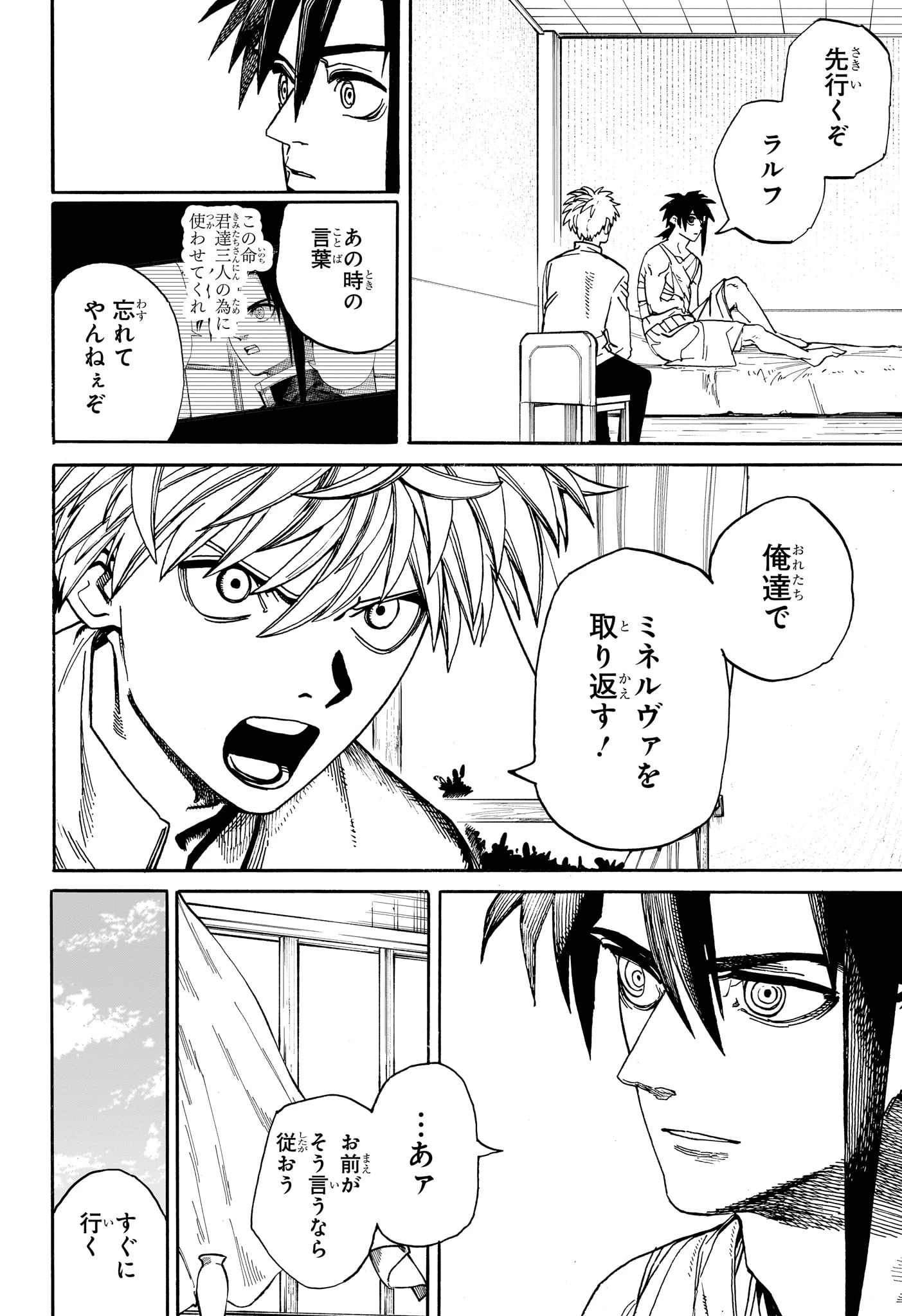 魔々勇々 第20話 - 2