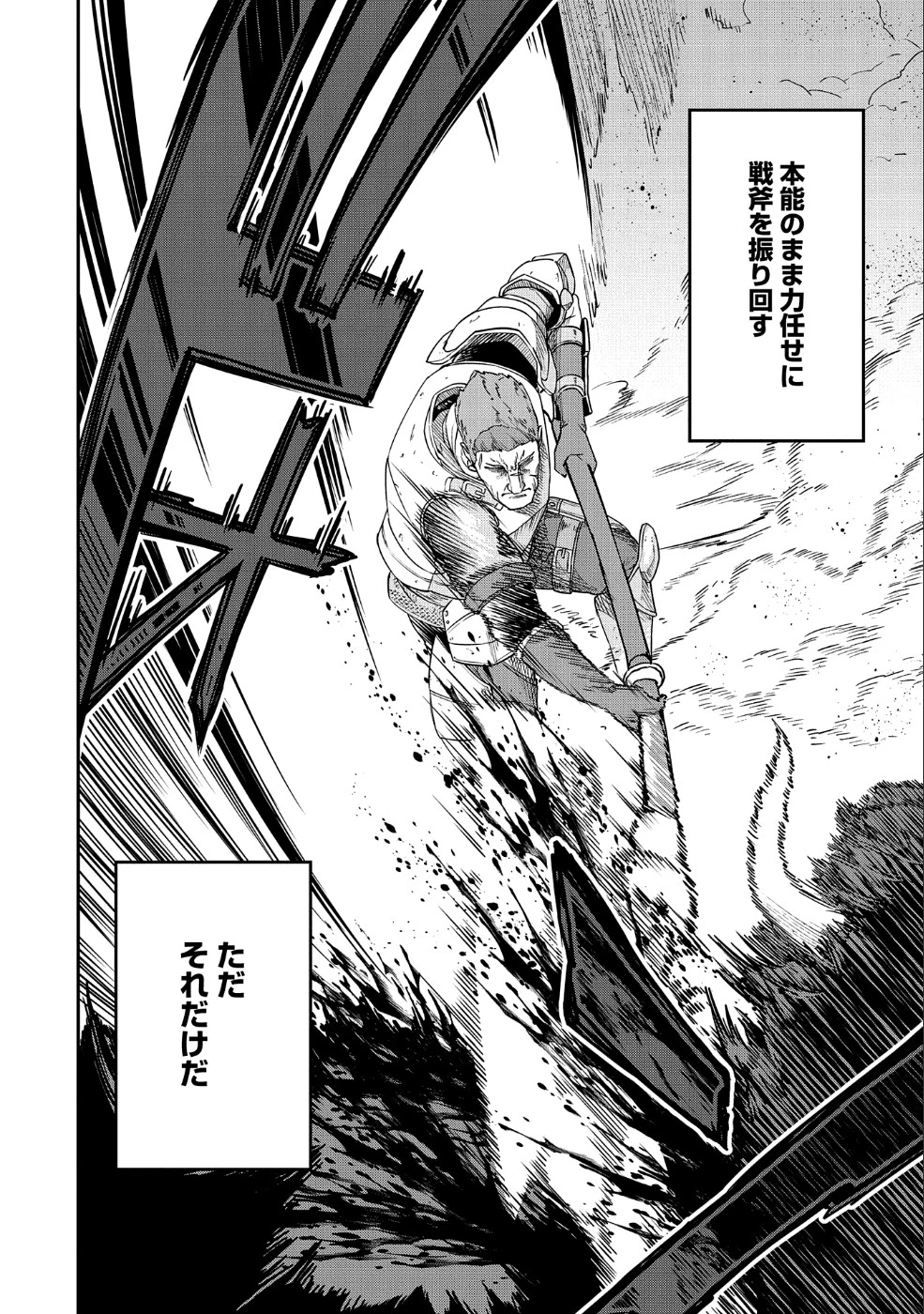 領民0人スタートの辺境領主様 第2話 - 10