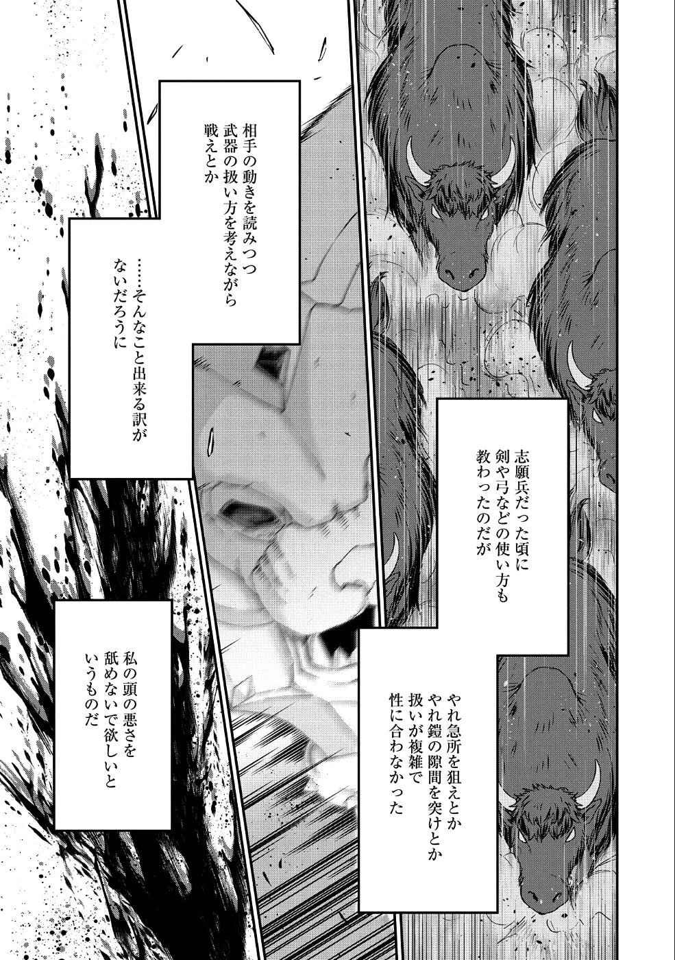 領民0人スタートの辺境領主様 第2話 - 11