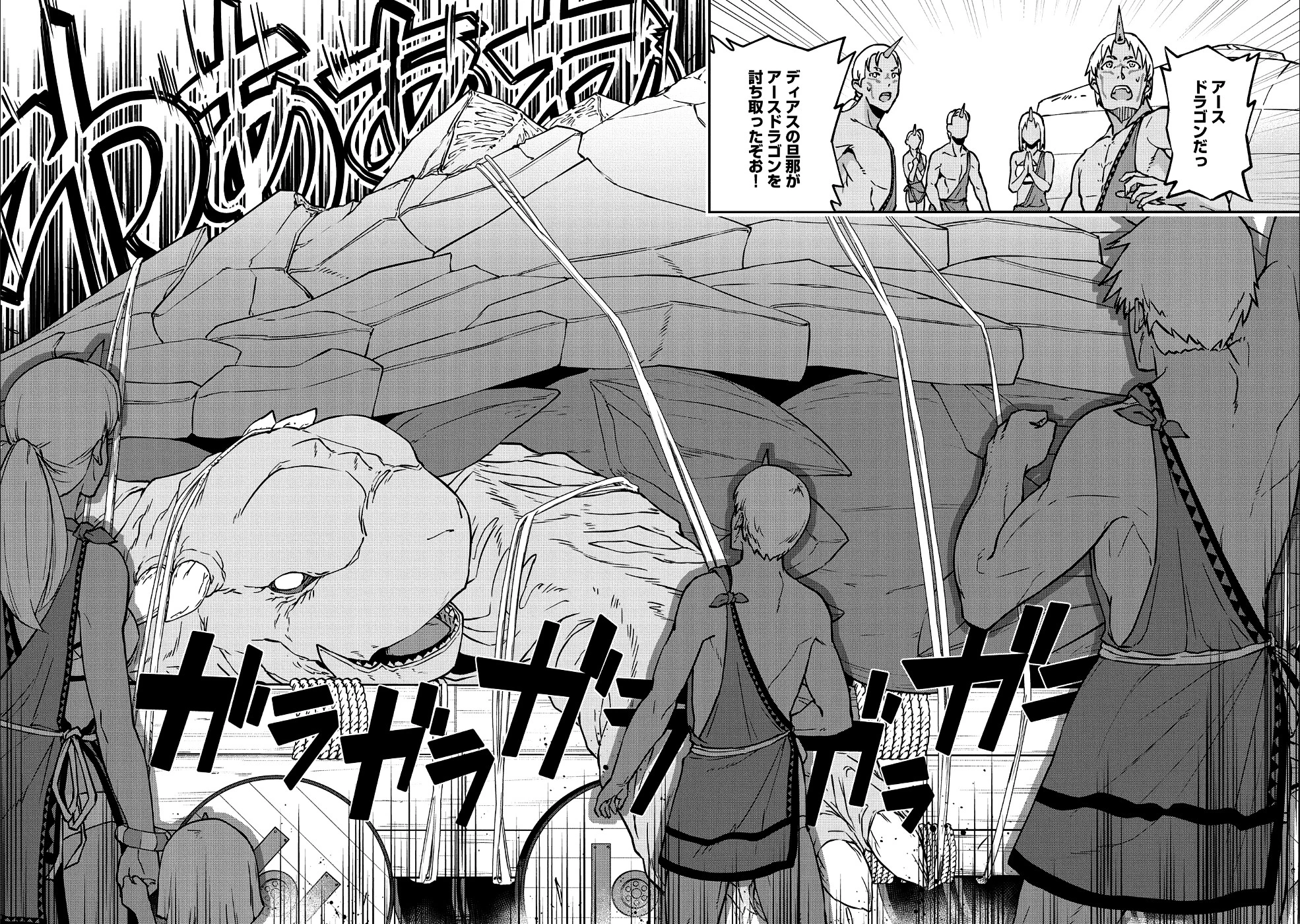 領民0人スタートの辺境領主様 第4話 - 2