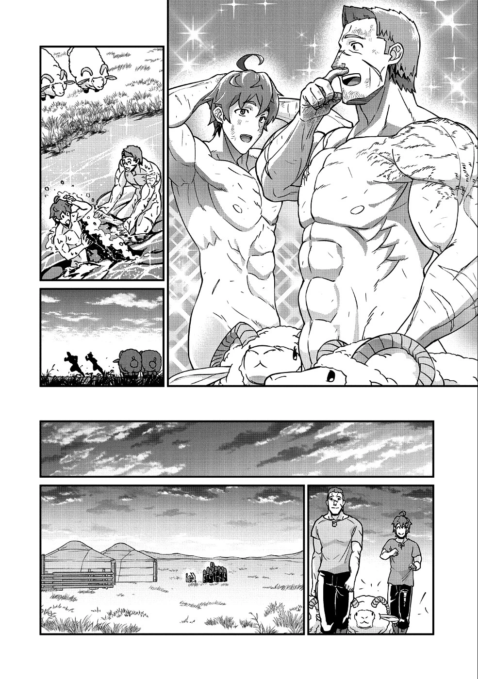 領民0人スタートの辺境領主様 第8話 - 10