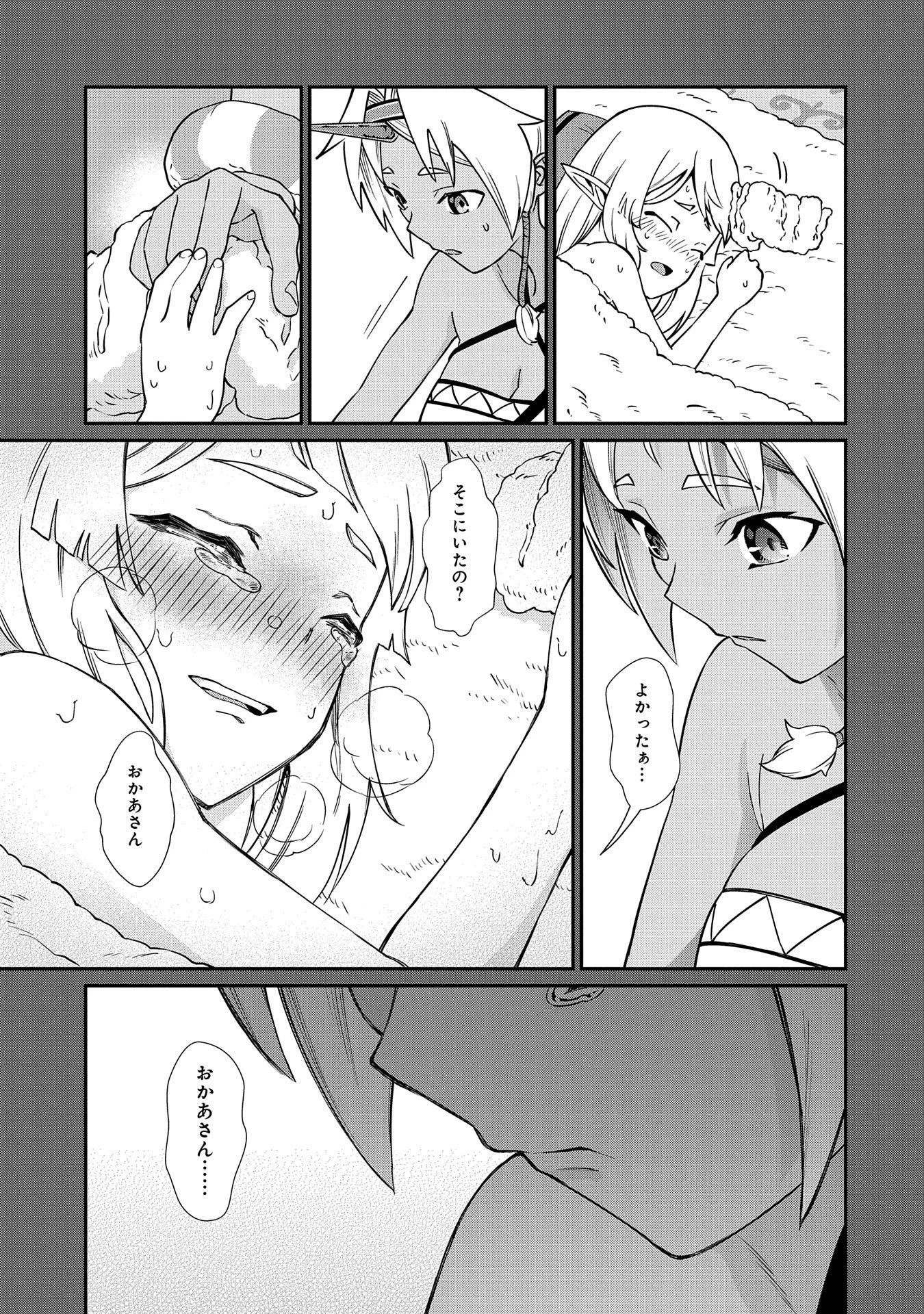 領民0人スタートの辺境領主様 第9話 - 25