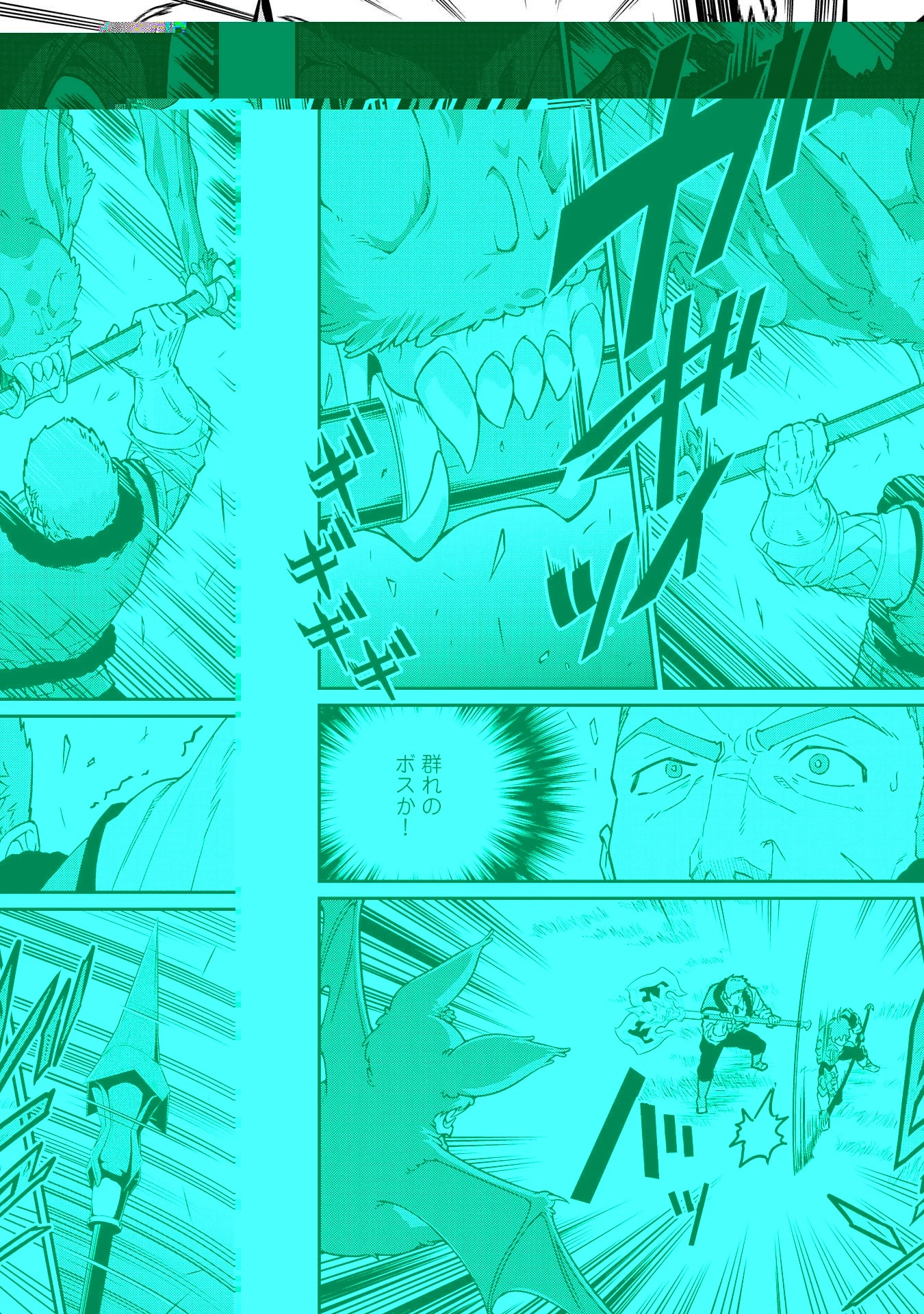 領民0人スタートの辺境領主様 第11話 - 26