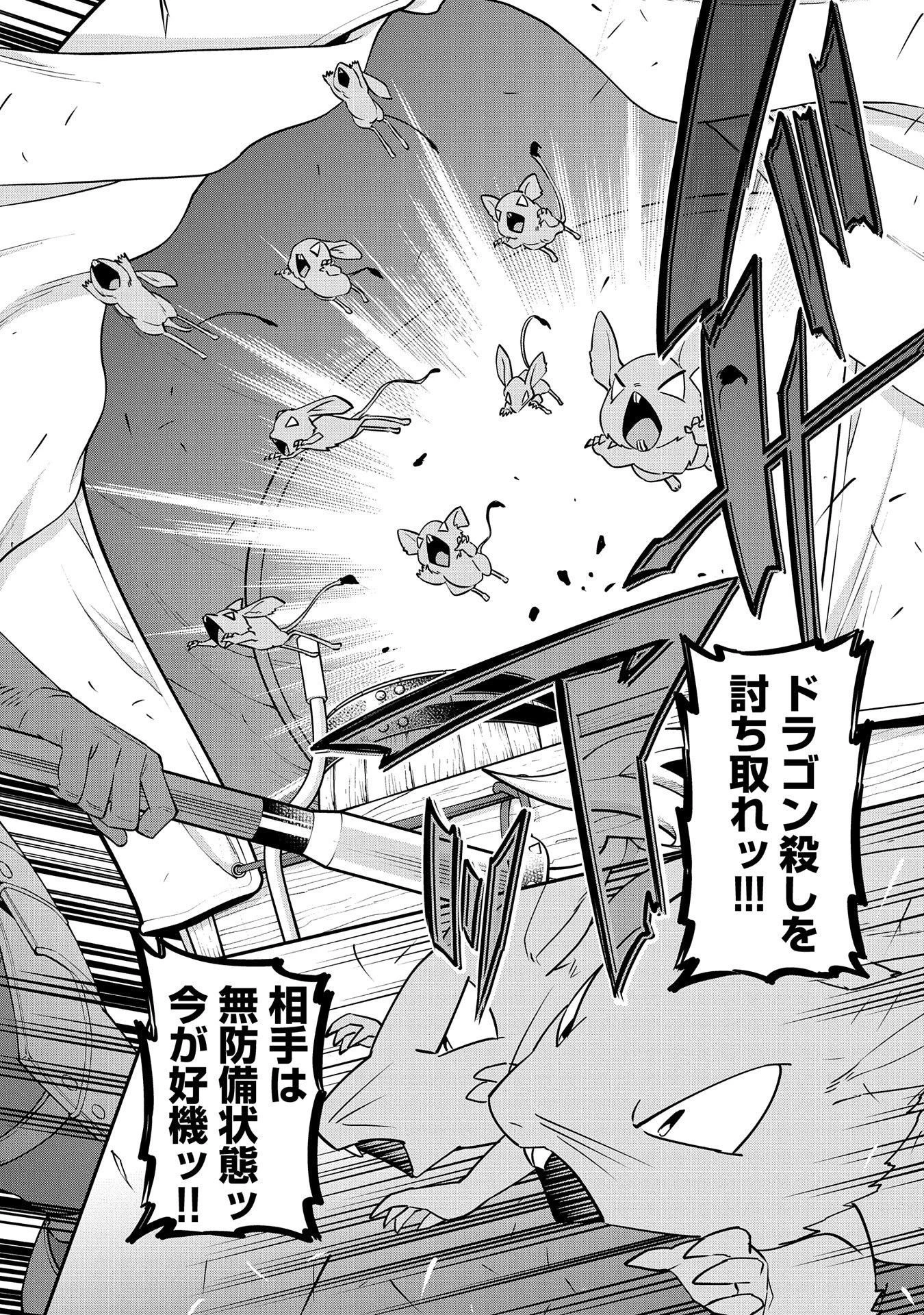 領民0人スタートの辺境領主様 第12話 - 14