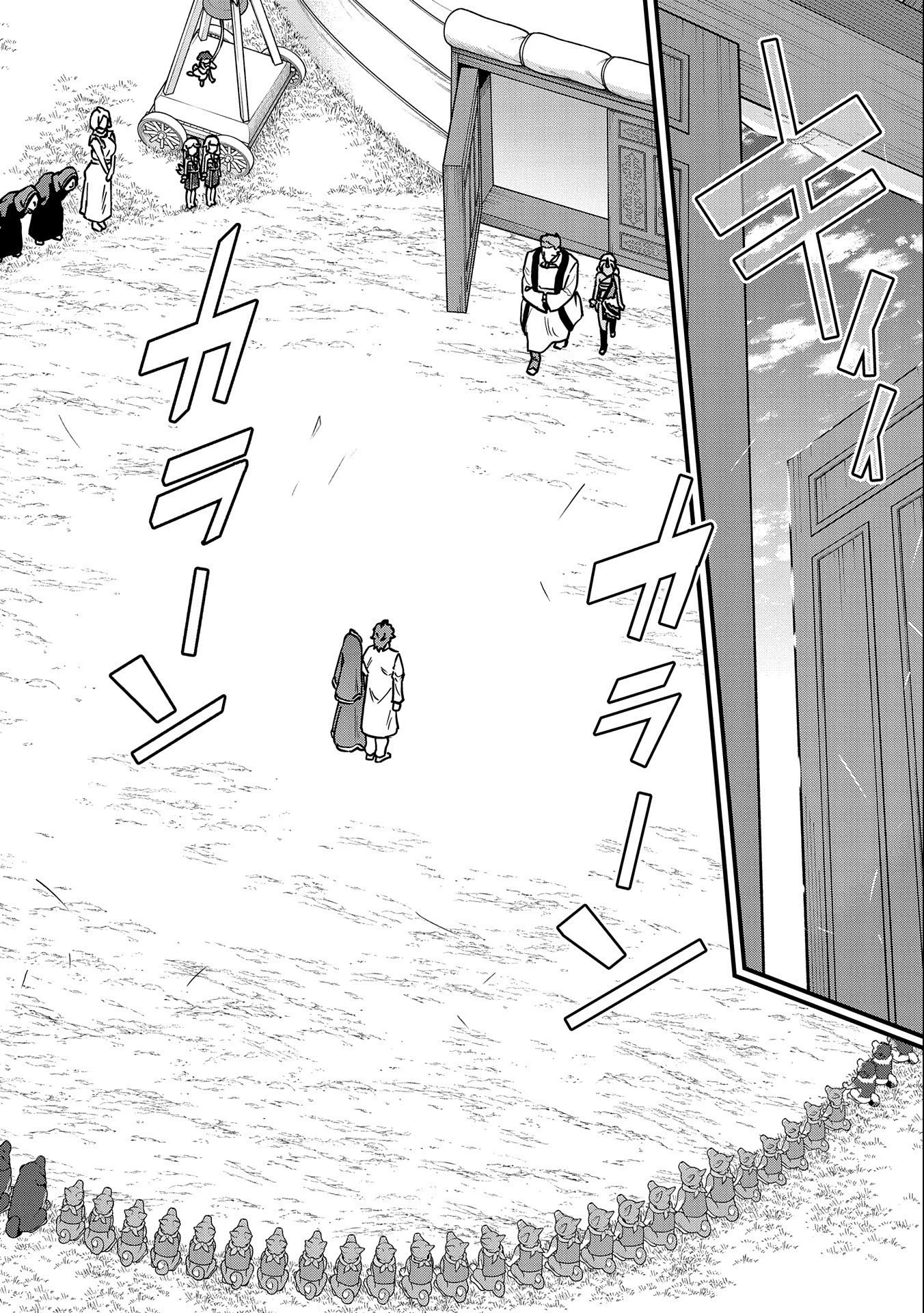 領民0人スタートの辺境領主様 第24話 - 2