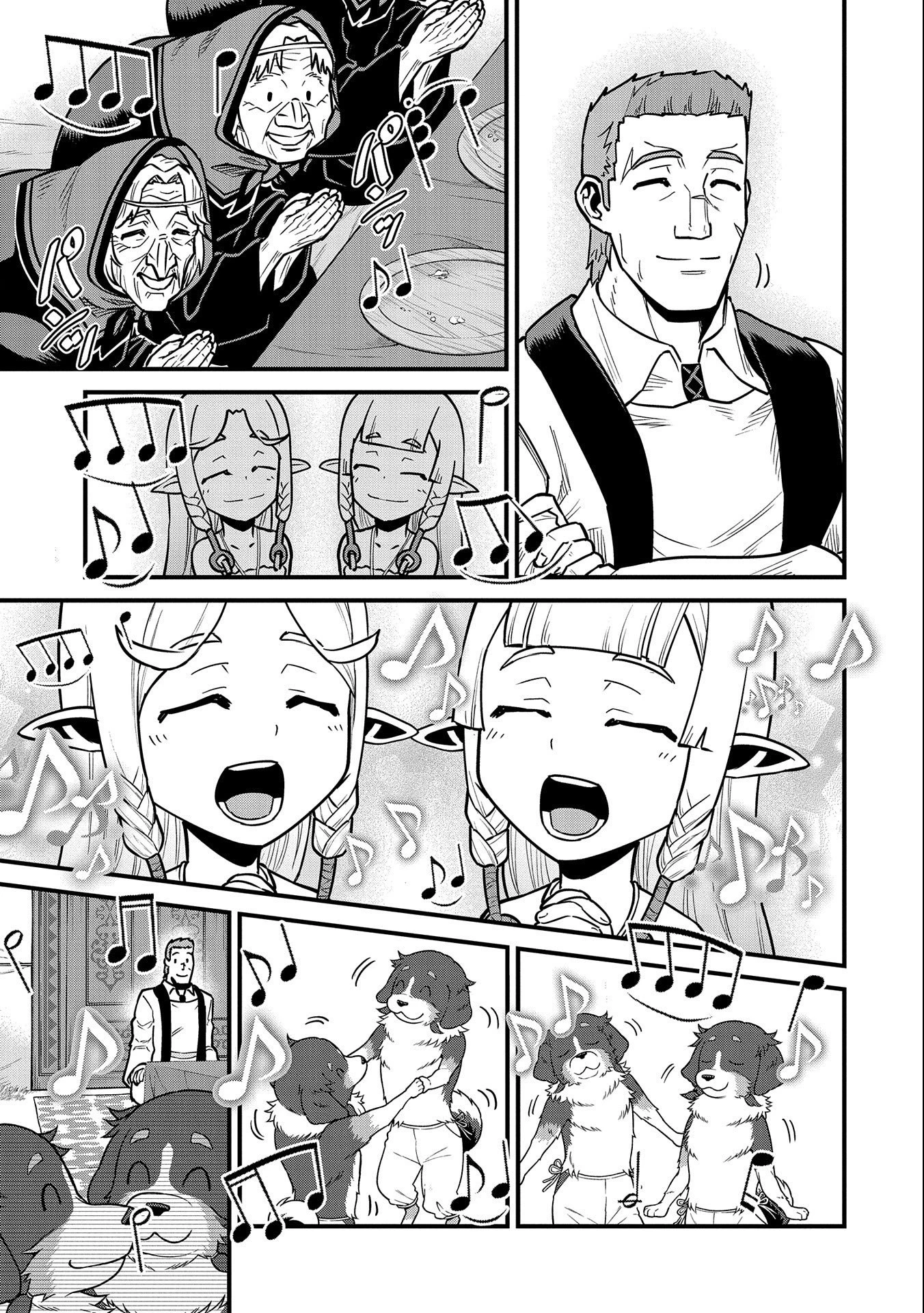 領民0人スタートの辺境領主様 第24話 - 19