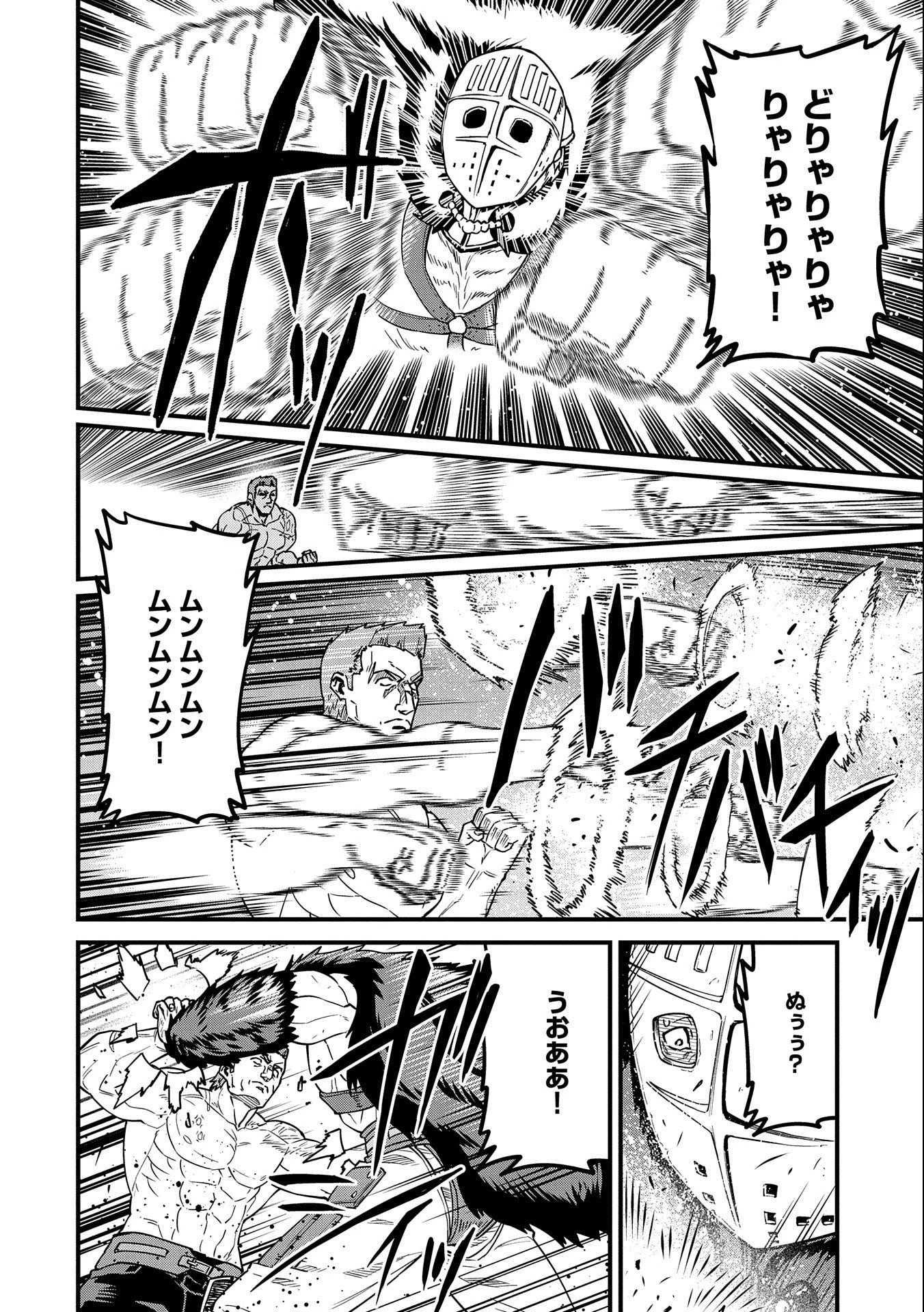 領民0人スタートの辺境領主様 第25話 - 16