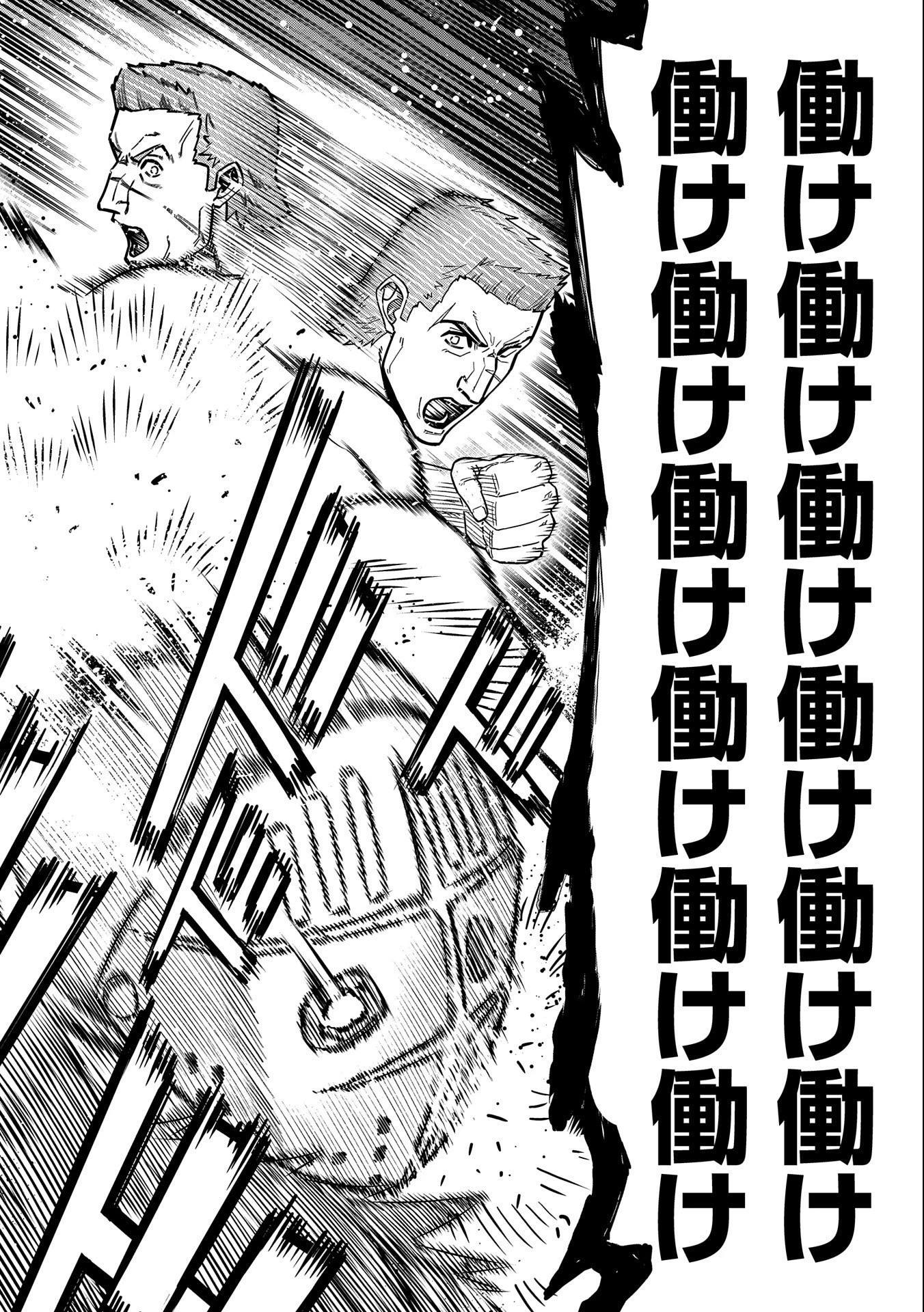 領民0人スタートの辺境領主様 第25話 - 18