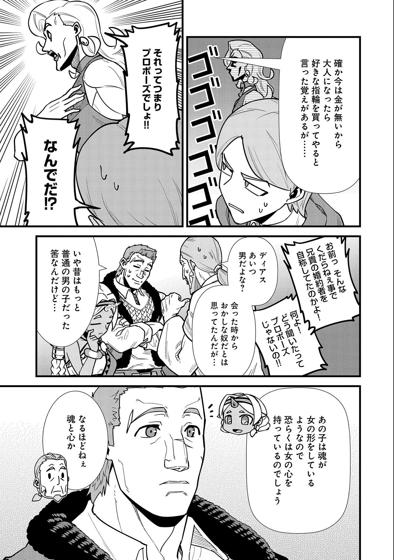 領民0人スタートの辺境領主様 第25話 - 33