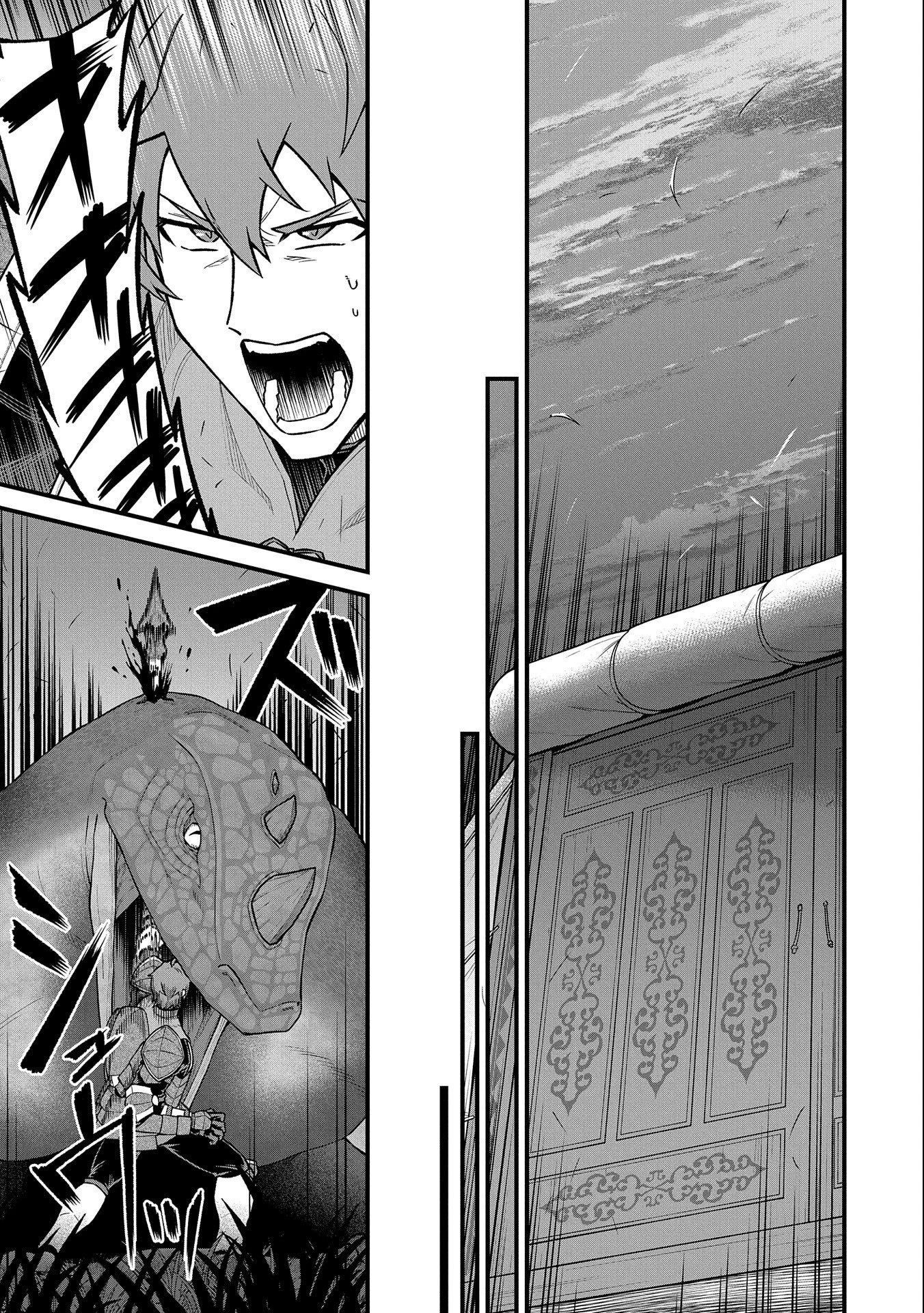 領民0人スタートの辺境領主様 第38話 - 11