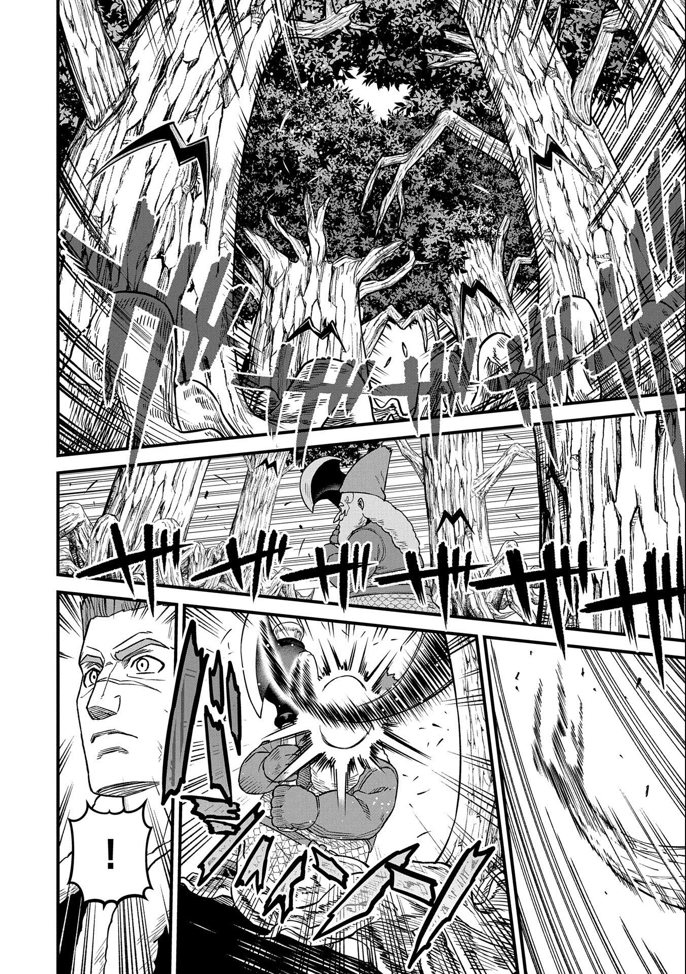 領民0人スタートの辺境領主様 第45話 - 16