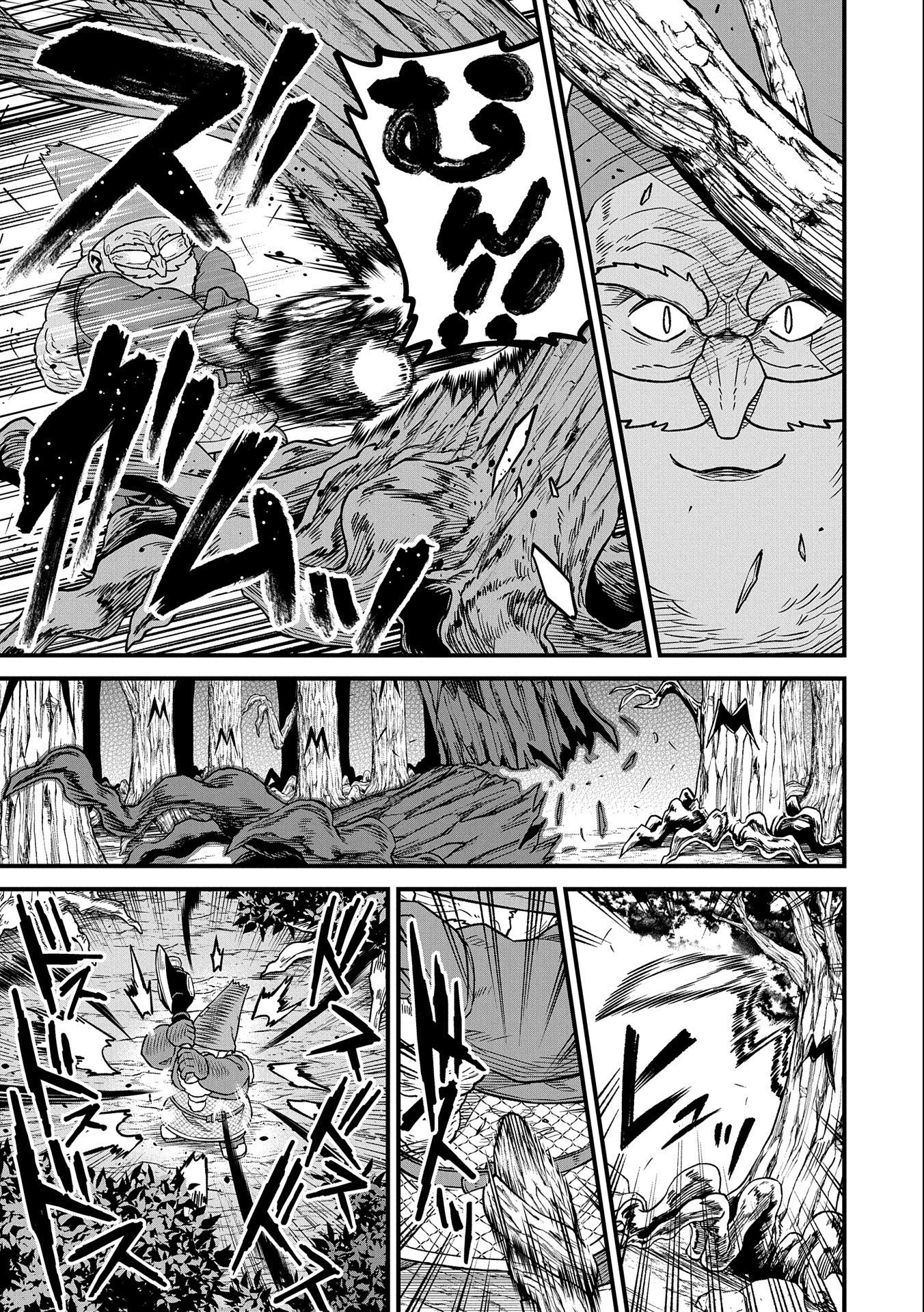 領民0人スタートの辺境領主様 第45話 - 17