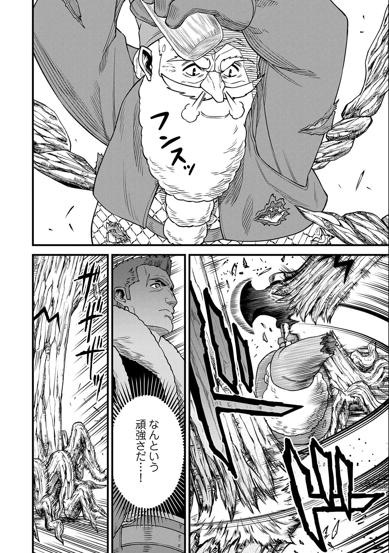 領民0人スタートの辺境領主様 第45話 - 18