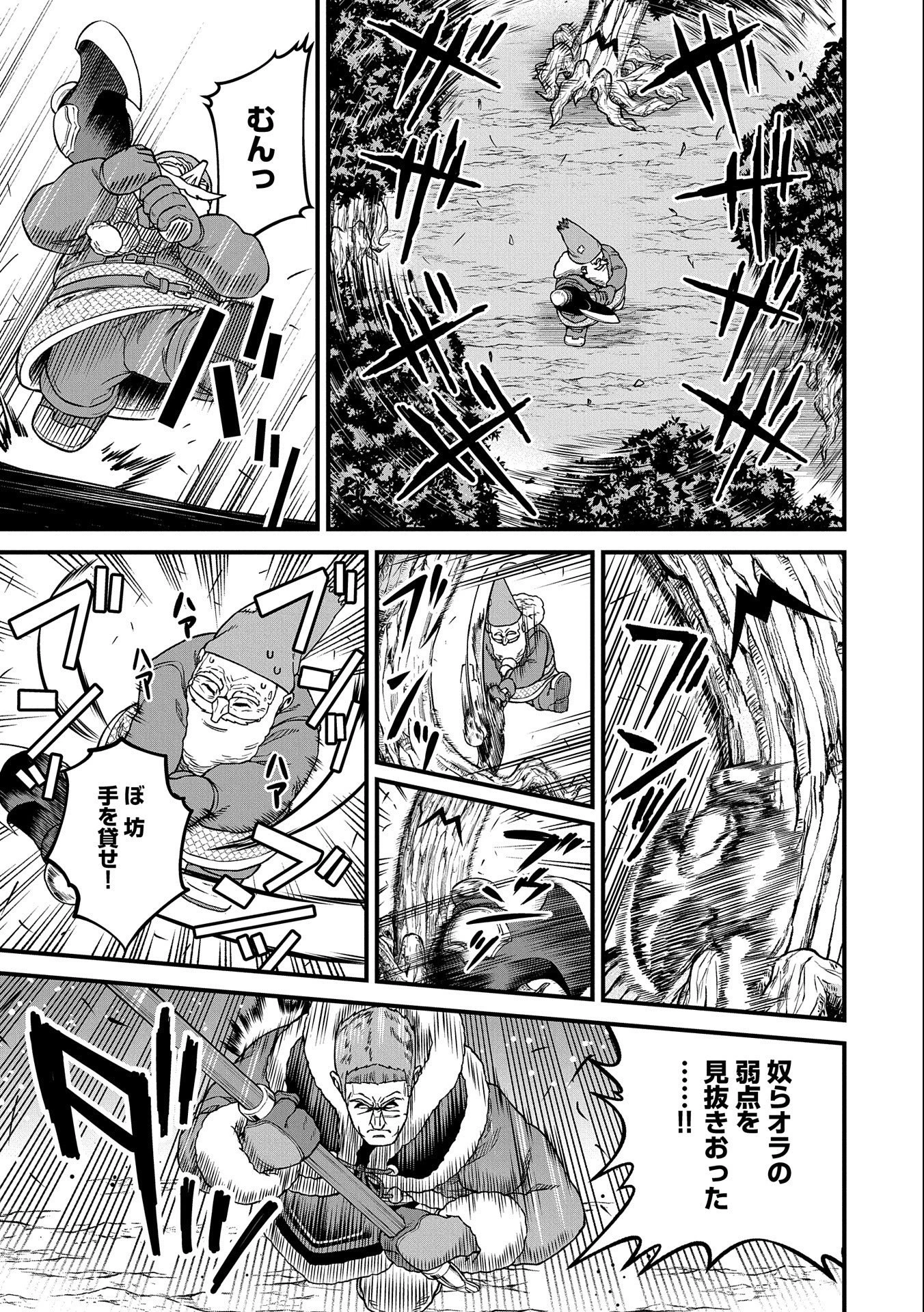 領民0人スタートの辺境領主様 第45話 - 19