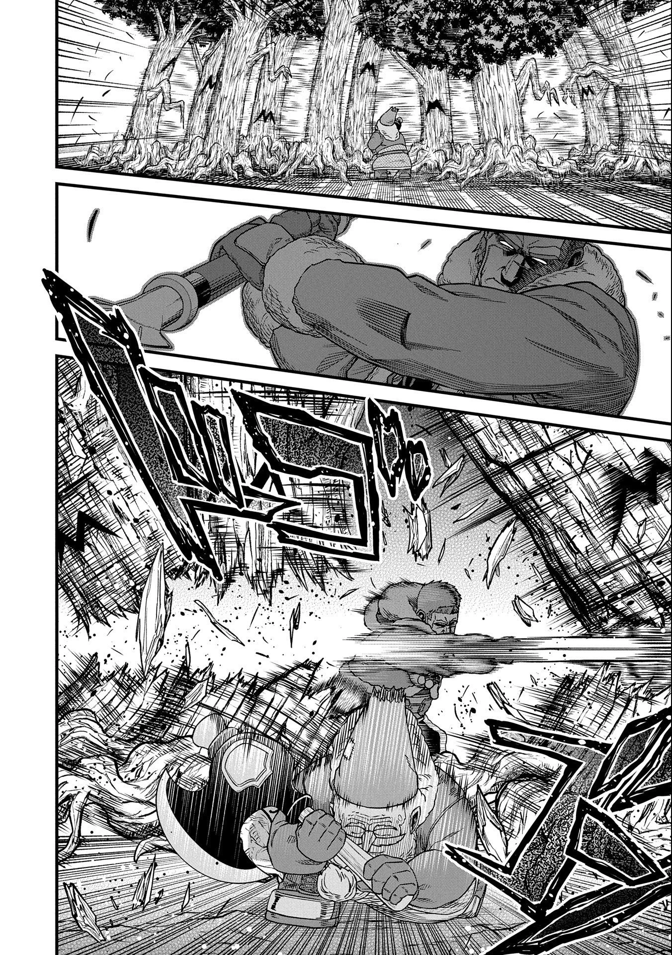 領民0人スタートの辺境領主様 第45話 - 20