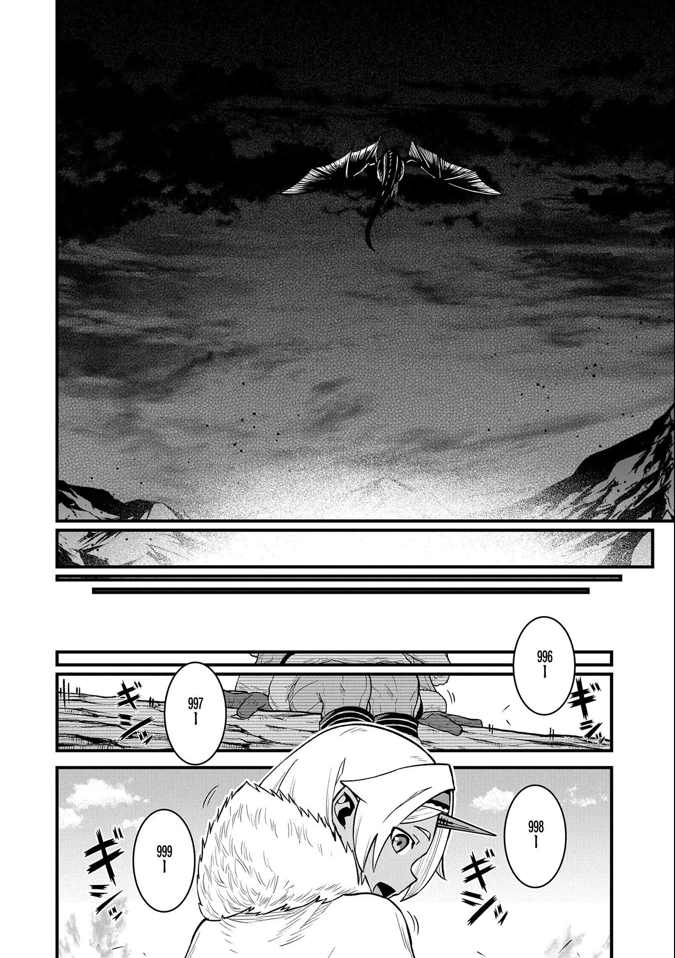 領民0人スタートの辺境領主様 第48話 - 4