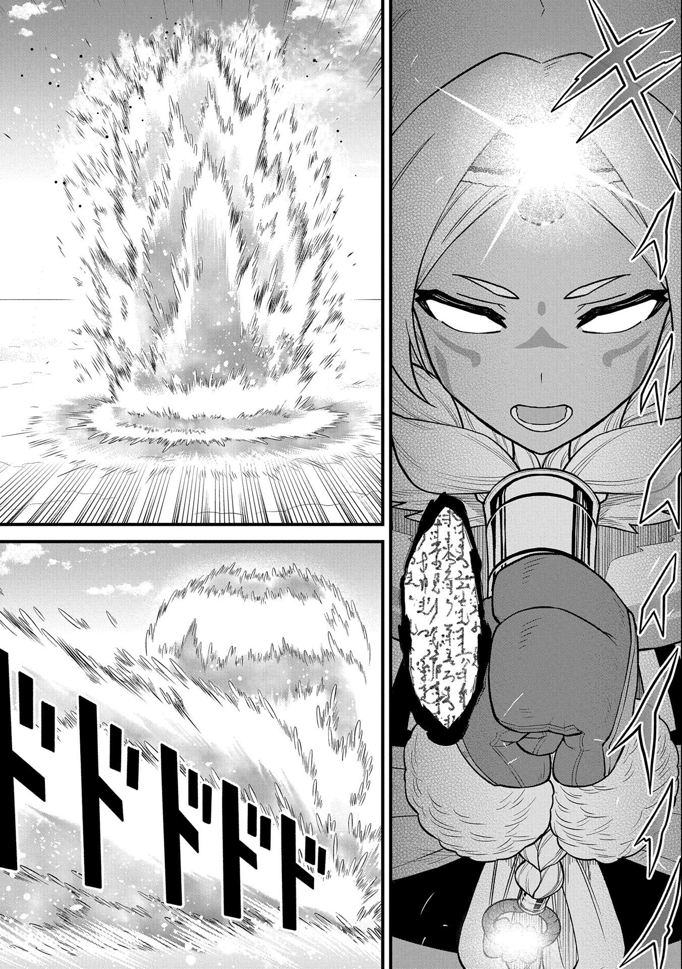 領民0人スタートの辺境領主様 第49話 - 4