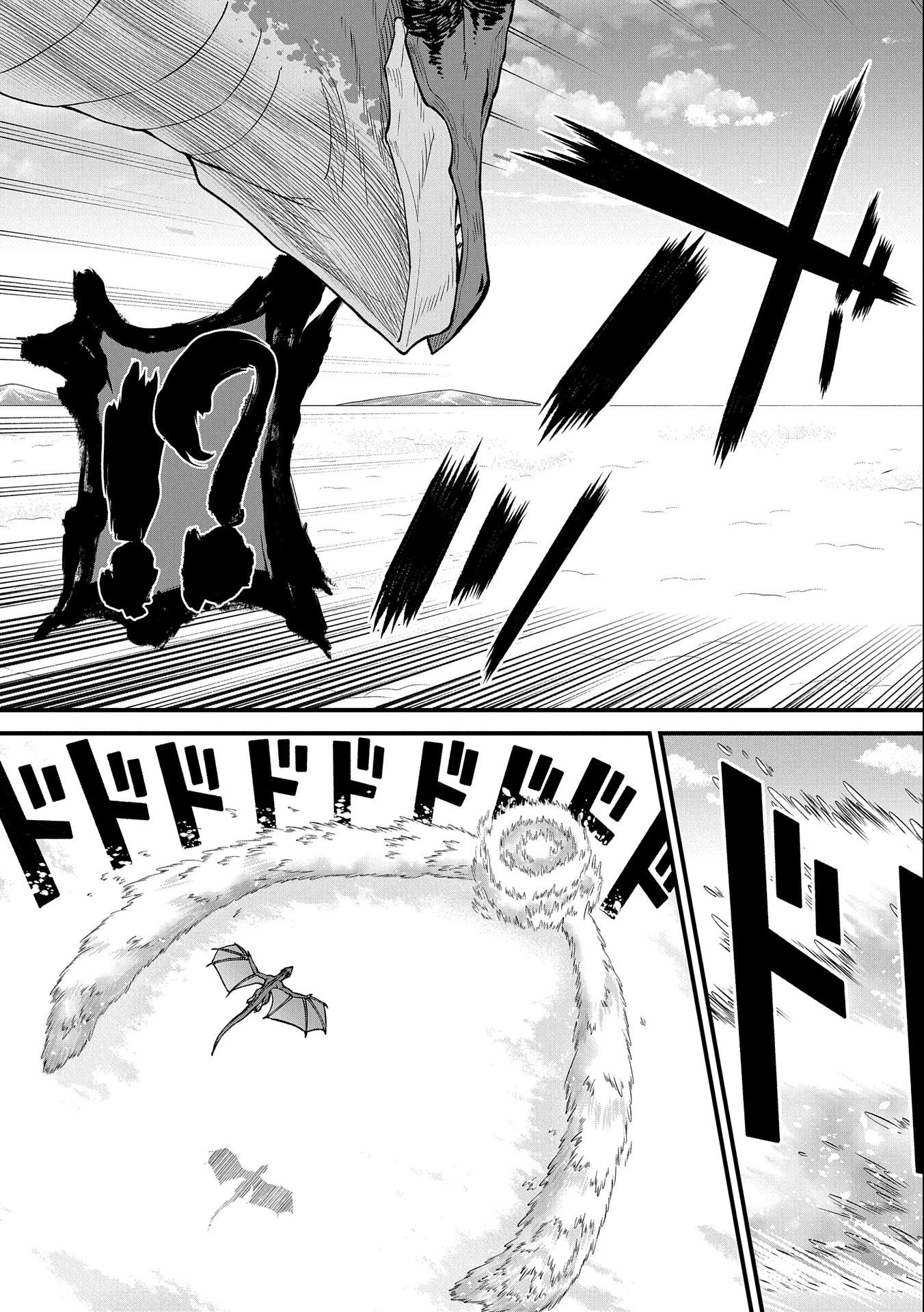 領民0人スタートの辺境領主様 第49話 - 5