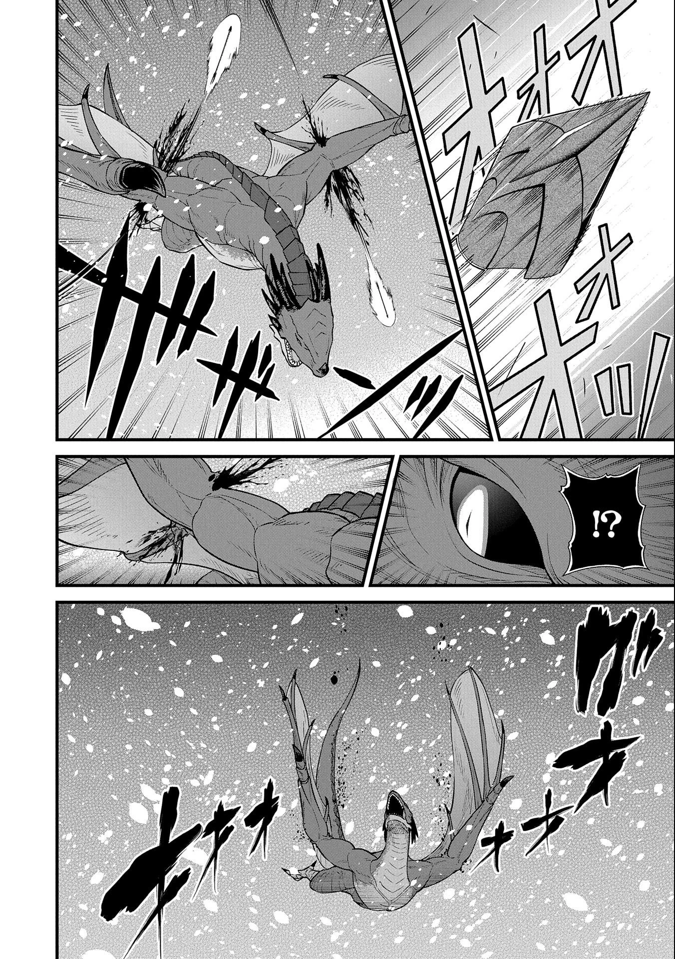 領民0人スタートの辺境領主様 第49話 - 10