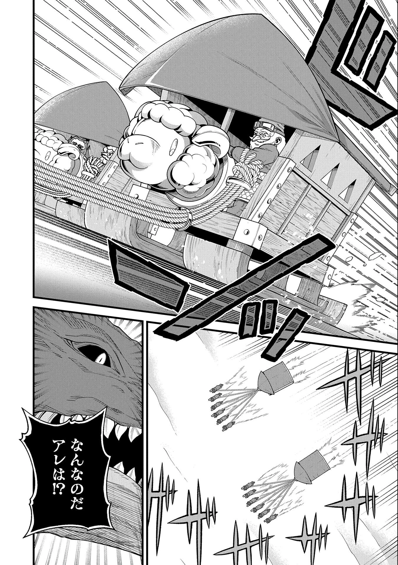 領民0人スタートの辺境領主様 第49話 - 14