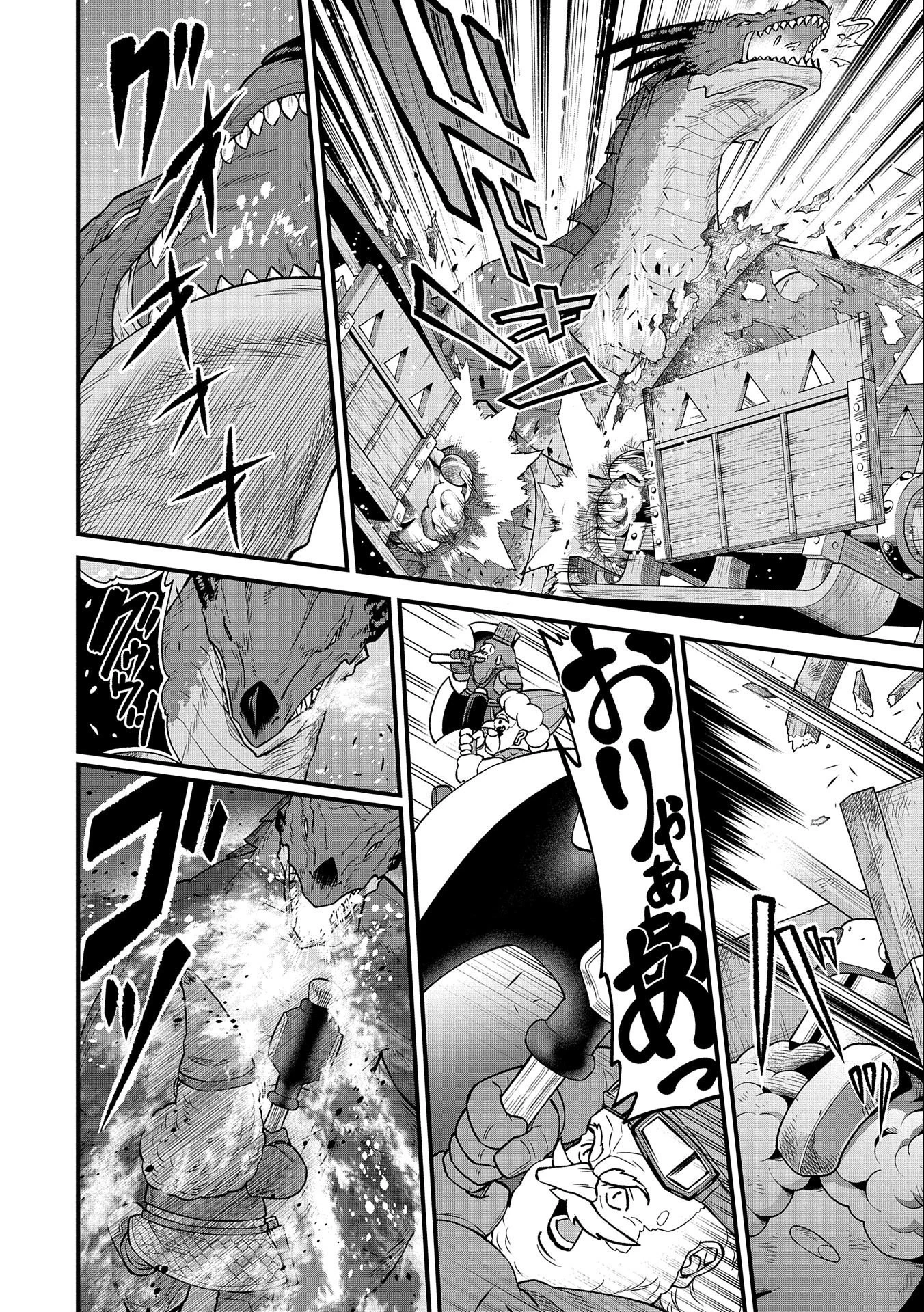 領民0人スタートの辺境領主様 第49話 - 16