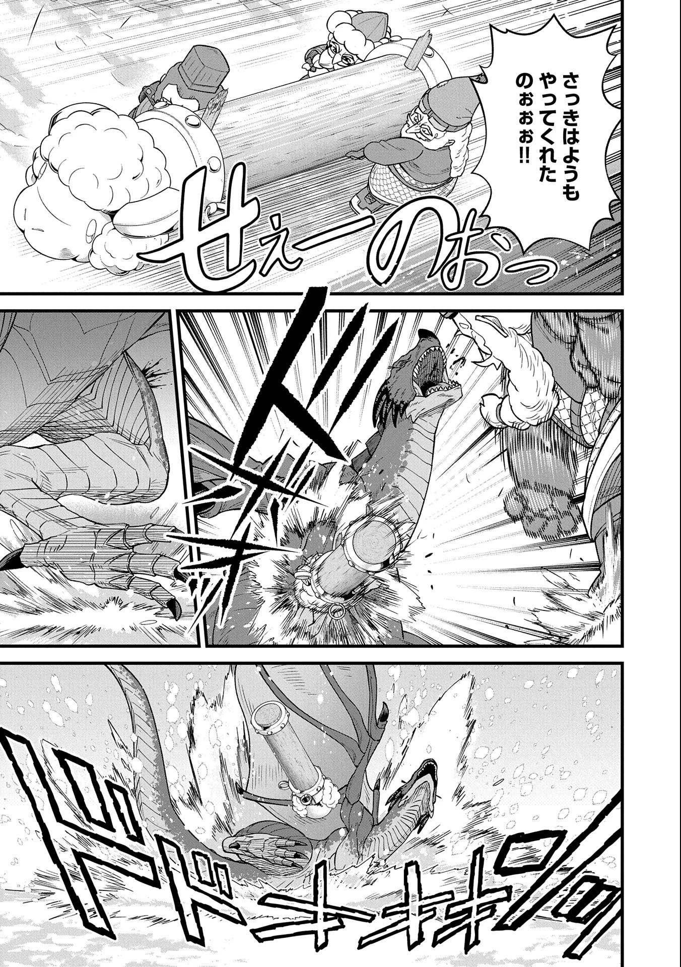 領民0人スタートの辺境領主様 第49話 - 27