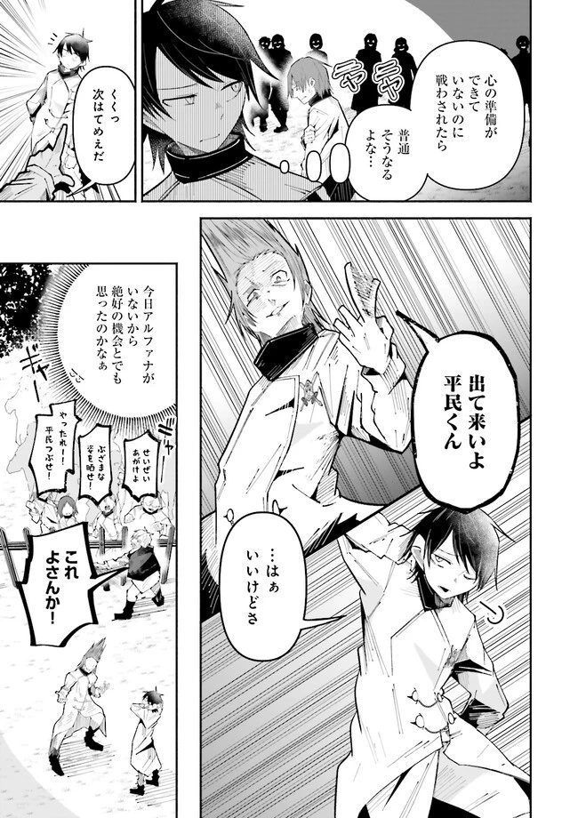 異世界で配信活動をしたら大量のヤンデレ信者を生み出してしまった件 第23.1話 - 5