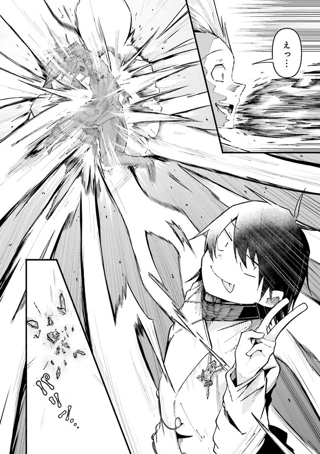 異世界で配信活動をしたら大量のヤンデレ信者を生み出してしまった件 第23.1話 - 8