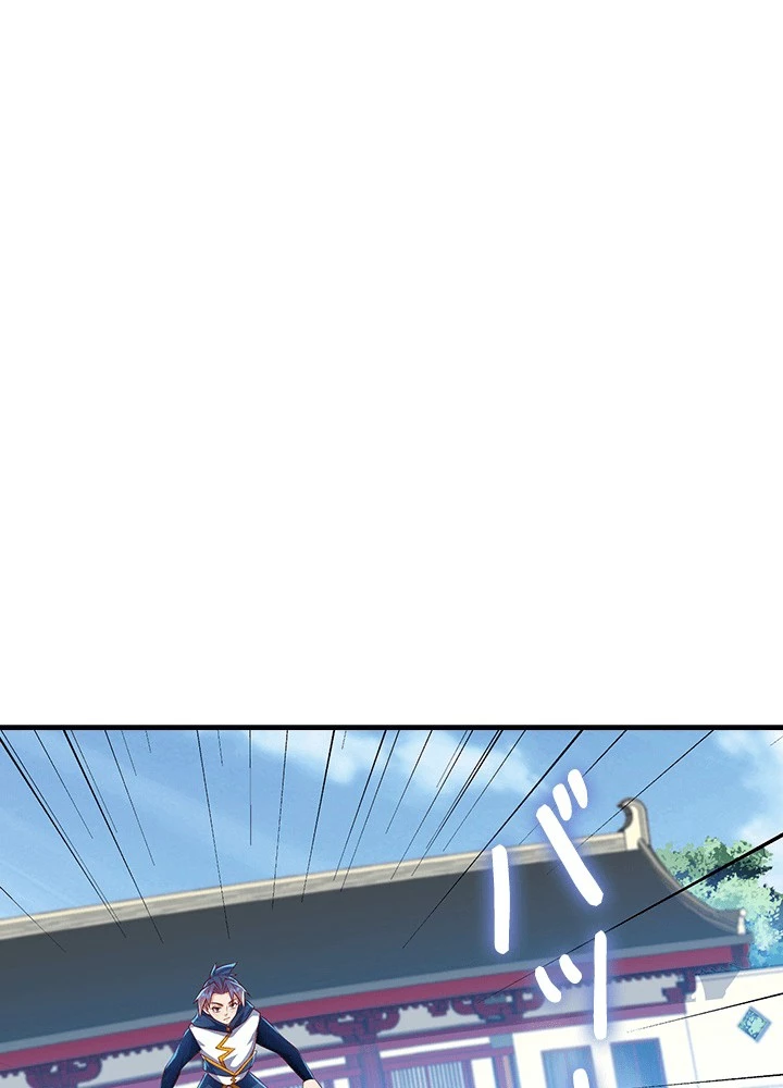 武逆 ~運命に逆らう者~ 190話 - 2